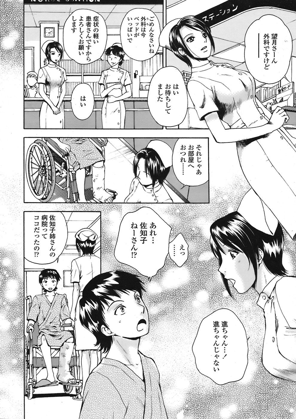 【エロ漫画】甥っ子が入院して来て担当となったナースの巨乳叔母…夜這いでフェラや騎乗位で生ハメ中出し逆レイプしちゃう【あろうれい：僕のカルテ】
