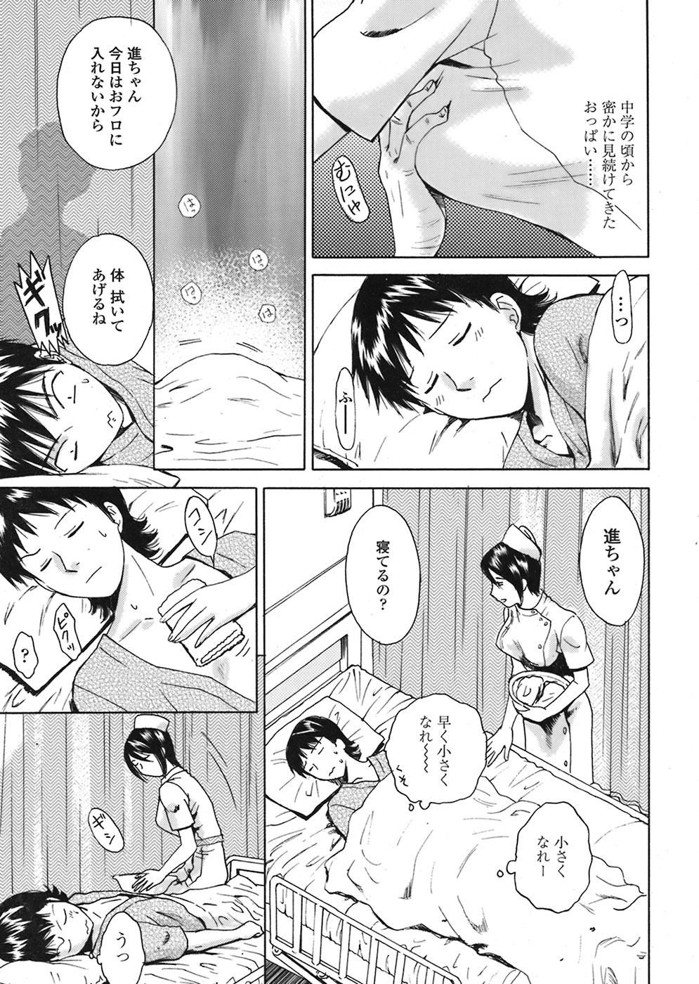 【エロ漫画】甥っ子が入院して来て担当となったナースの巨乳叔母…夜這いでフェラや騎乗位で生ハメ中出し逆レイプしちゃう【あろうれい：僕のカルテ】