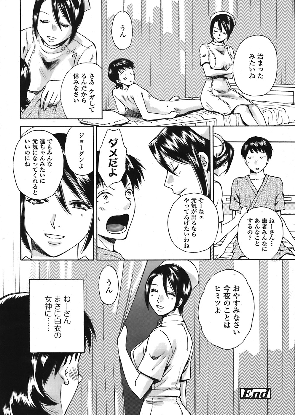 【エロ漫画】甥っ子が入院して来て担当となったナースの巨乳叔母…夜這いでフェラや騎乗位で生ハメ中出し逆レイプしちゃう【あろうれい：僕のカルテ】