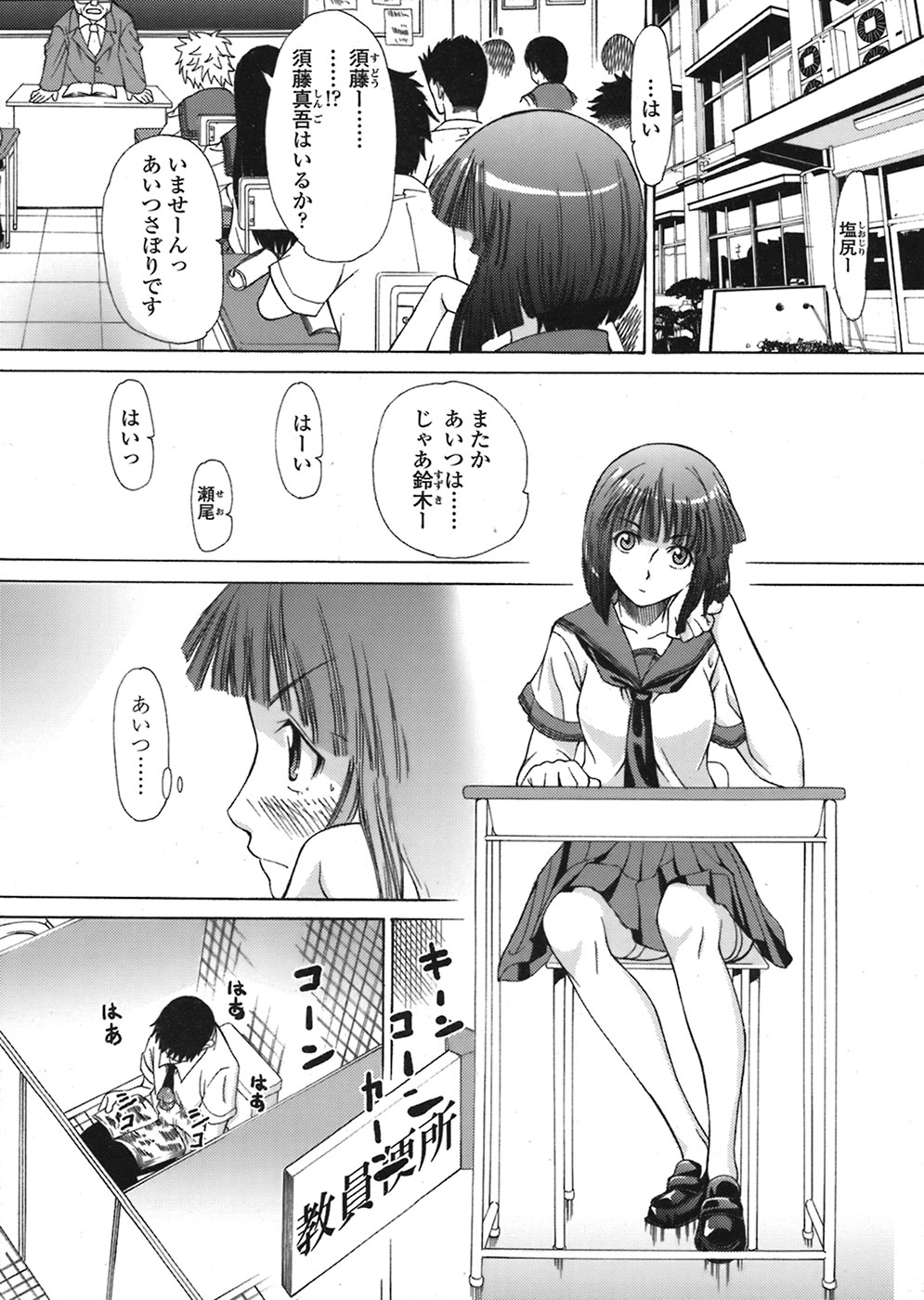 【エロ漫画】トイレで青年を誘惑しちゃうビッチなJKお姉さん…フェラをして騎乗位で生ハメ中出しいちゃラブセックスしちゃう【たらかん：すれ違いラヴァー】