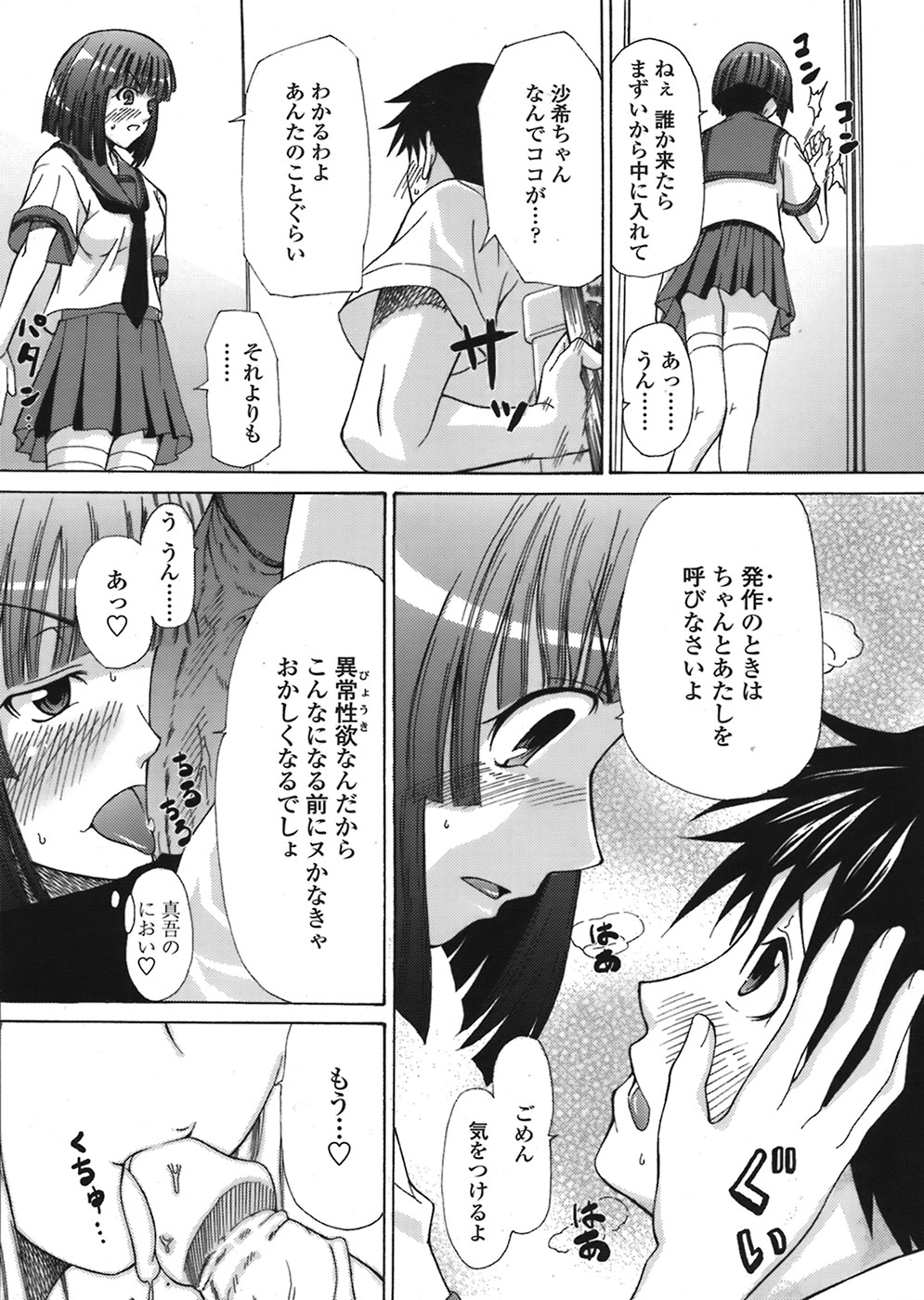 【エロ漫画】トイレで青年を誘惑しちゃうビッチなJKお姉さん…フェラをして騎乗位で生ハメ中出しいちゃラブセックスしちゃう【たらかん：すれ違いラヴァー】