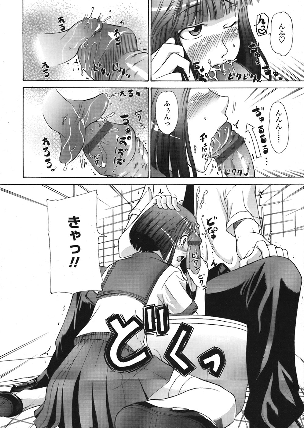 【エロ漫画】トイレで青年を誘惑しちゃうビッチなJKお姉さん…フェラをして騎乗位で生ハメ中出しいちゃラブセックスしちゃう【たらかん：すれ違いラヴァー】