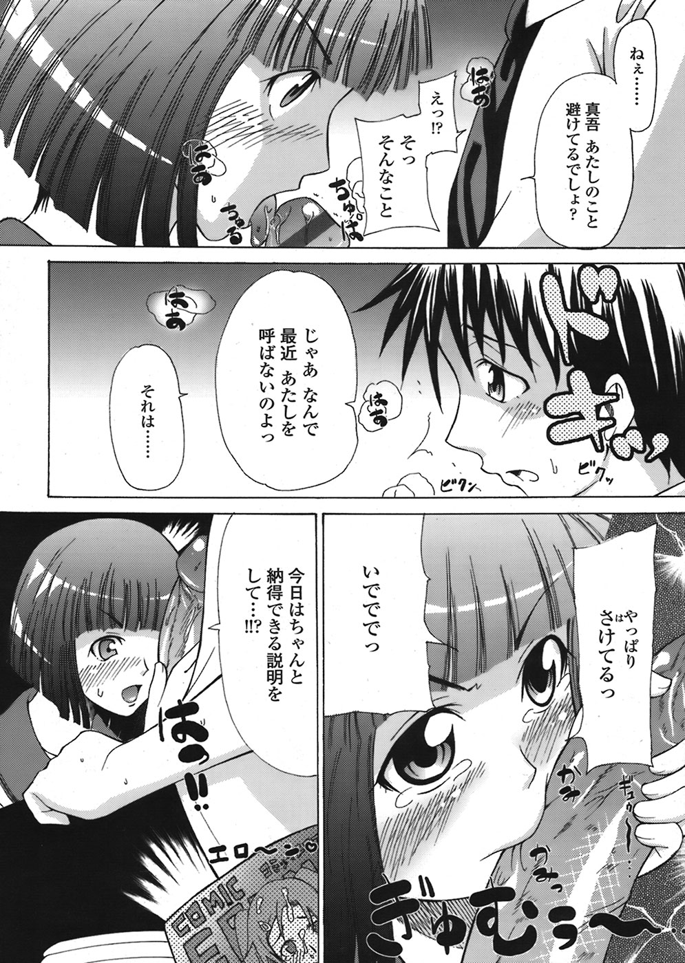 【エロ漫画】トイレで青年を誘惑しちゃうビッチなJKお姉さん…フェラをして騎乗位で生ハメ中出しいちゃラブセックスしちゃう【たらかん：すれ違いラヴァー】