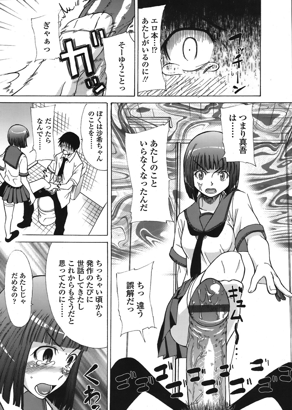 【エロ漫画】トイレで青年を誘惑しちゃうビッチなJKお姉さん…フェラをして騎乗位で生ハメ中出しいちゃラブセックスしちゃう【たらかん：すれ違いラヴァー】