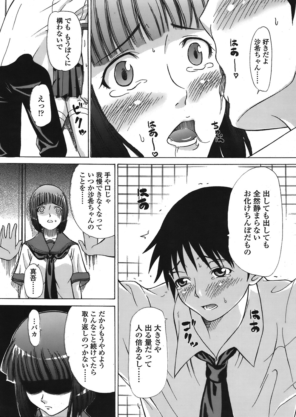 【エロ漫画】トイレで青年を誘惑しちゃうビッチなJKお姉さん…フェラをして騎乗位で生ハメ中出しいちゃラブセックスしちゃう【たらかん：すれ違いラヴァー】