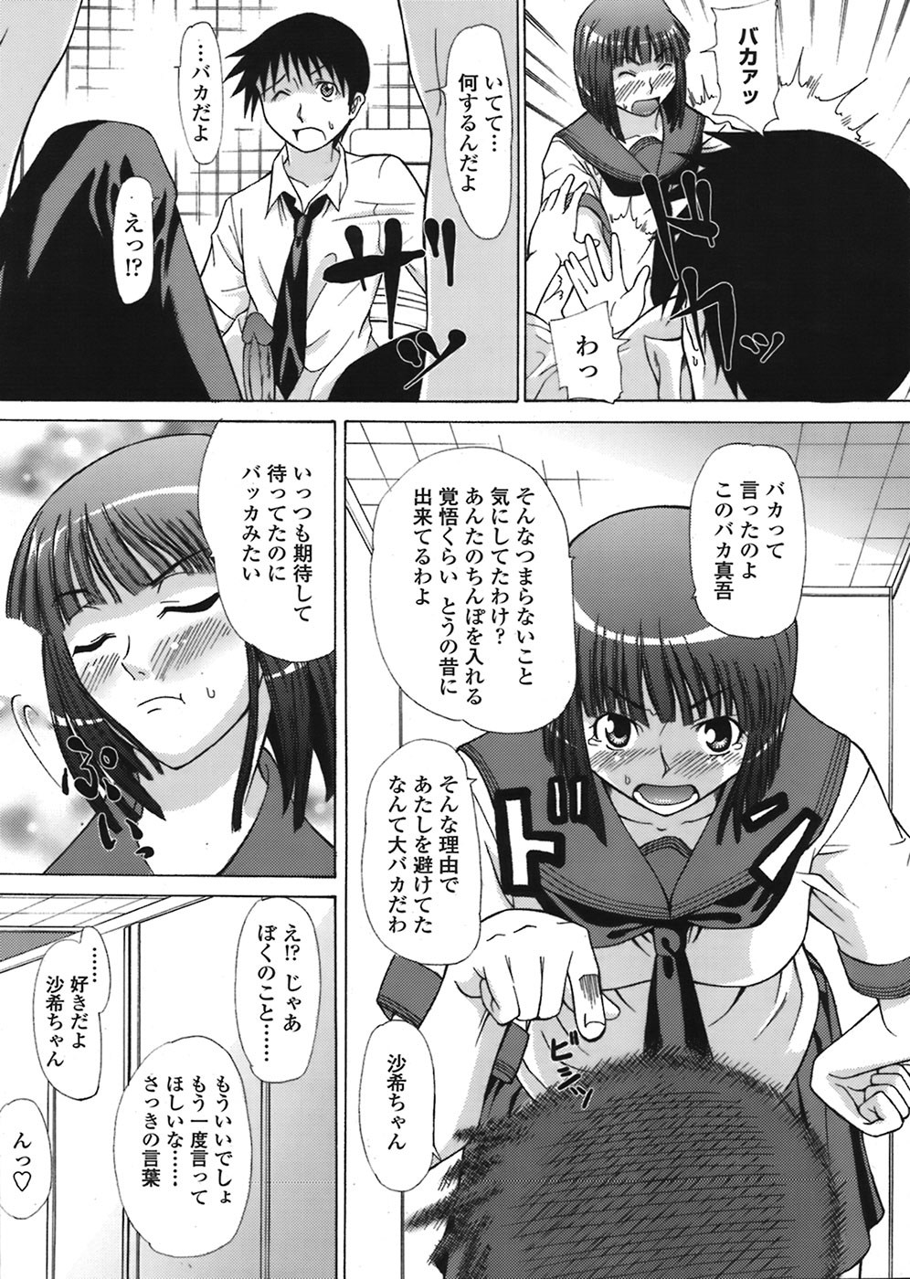 【エロ漫画】トイレで青年を誘惑しちゃうビッチなJKお姉さん…フェラをして騎乗位で生ハメ中出しいちゃラブセックスしちゃう【たらかん：すれ違いラヴァー】