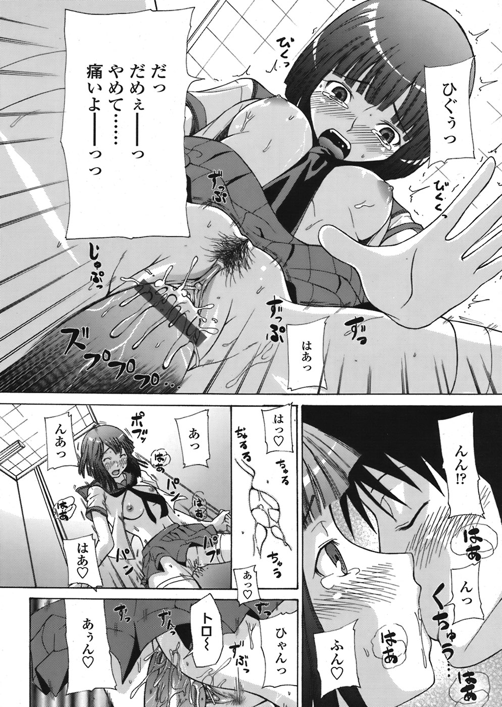 【エロ漫画】トイレで青年を誘惑しちゃうビッチなJKお姉さん…フェラをして騎乗位で生ハメ中出しいちゃラブセックスしちゃう【たらかん：すれ違いラヴァー】