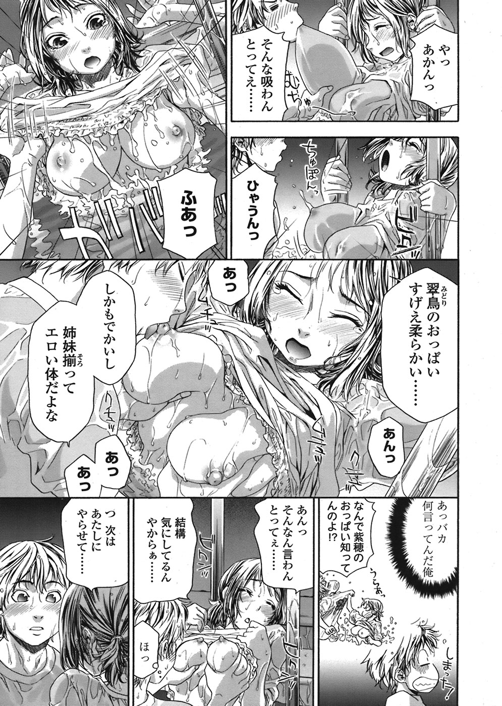 【エロ漫画】プールでびしょ濡れでスケスケ乳首で誘惑しちゃうお姉さん…パイズリご奉仕フェラをして生ハメ中出しいちゃラブセックスしちゃう【大和川：たゆたゆ】
