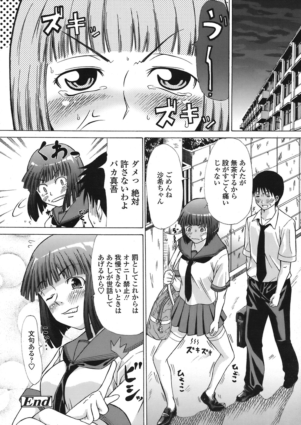 【エロ漫画】トイレで青年を誘惑しちゃうビッチなJKお姉さん…フェラをして騎乗位で生ハメ中出しいちゃラブセックスしちゃう【たらかん：すれ違いラヴァー】