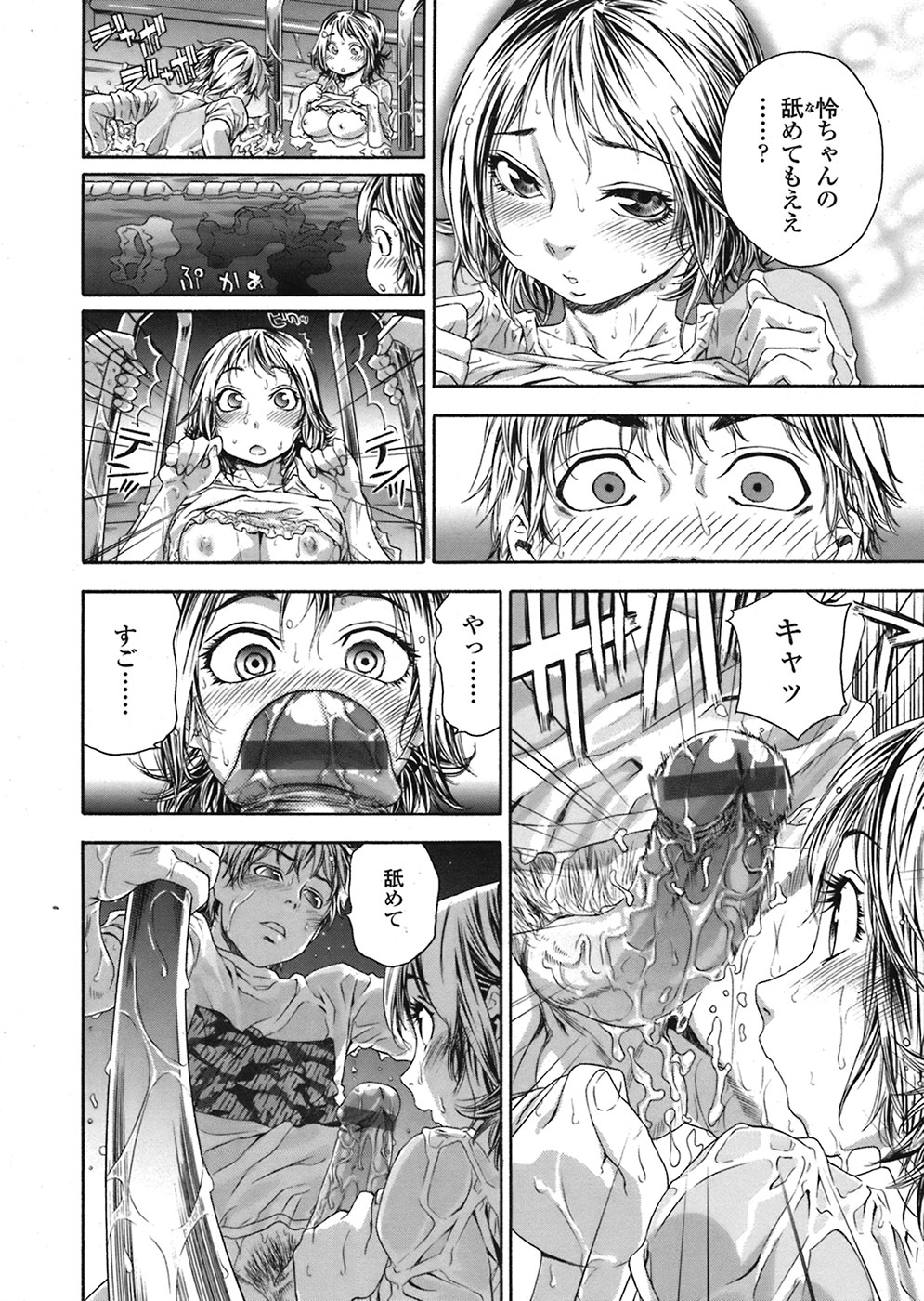 【エロ漫画】プールでびしょ濡れでスケスケ乳首で誘惑しちゃうお姉さん…パイズリご奉仕フェラをして生ハメ中出しいちゃラブセックスしちゃう【大和川：たゆたゆ】