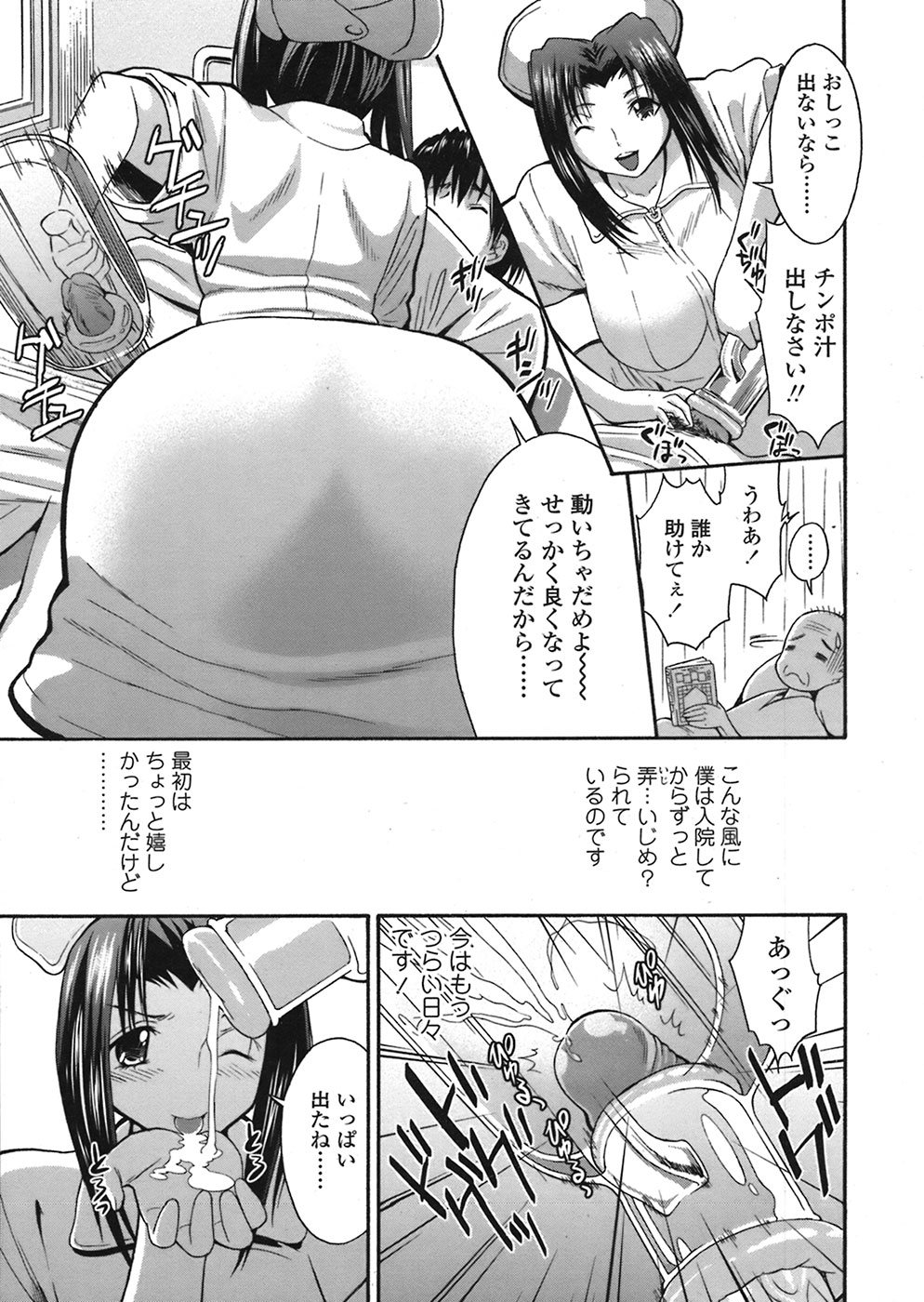 【エロ漫画】患者を逆レイプしちゃう淫乱ナース…オナホをつけて手コキをしてトイレでバックで生ハメ中出しセックスしちゃう【武蔵ダイチ：いたずらナース】