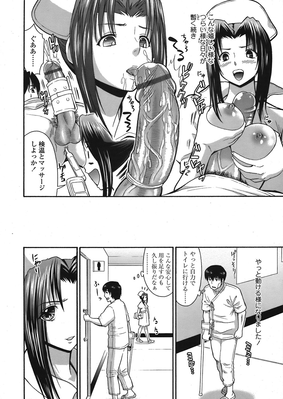 【エロ漫画】患者を逆レイプしちゃう淫乱ナース…オナホをつけて手コキをしてトイレでバックで生ハメ中出しセックスしちゃう【武蔵ダイチ：いたずらナース】