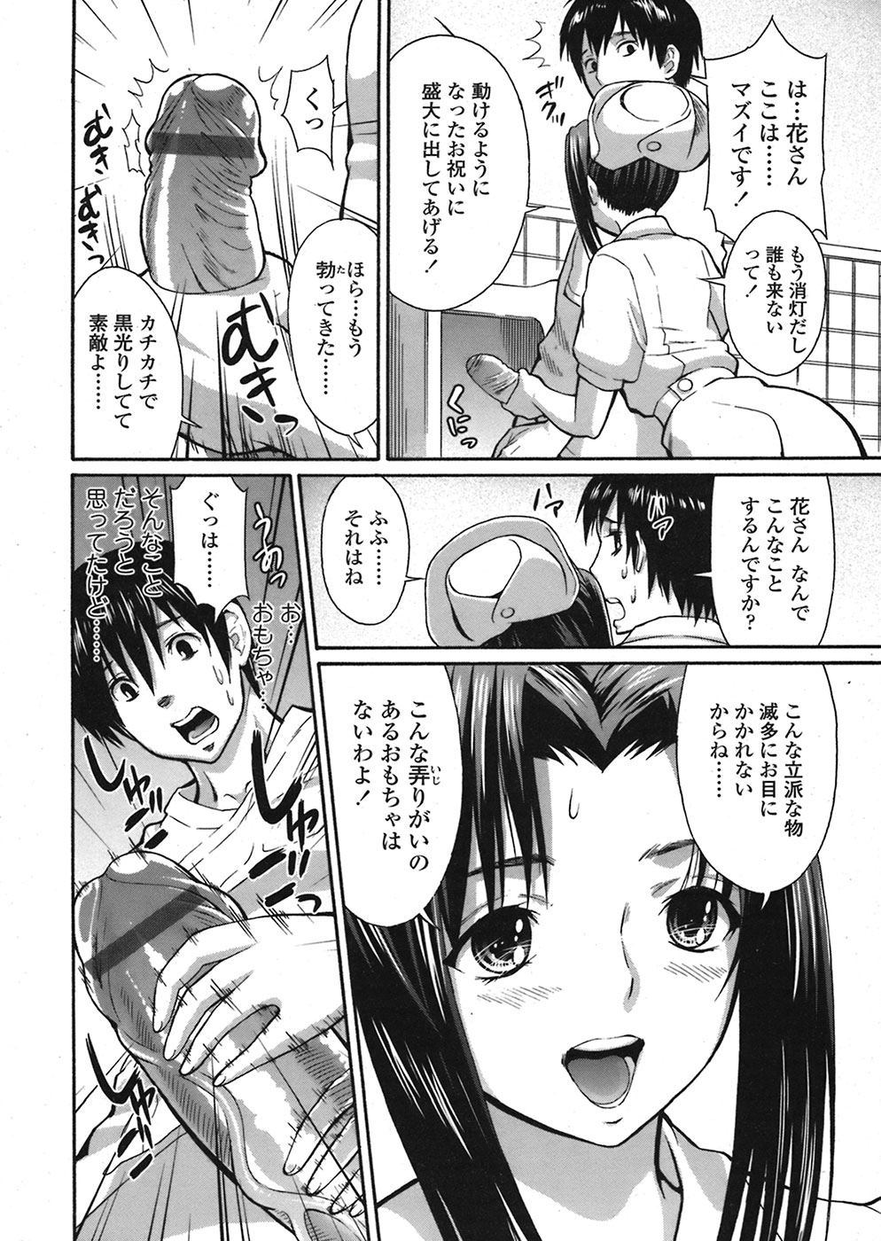 【エロ漫画】患者を逆レイプしちゃう淫乱ナース…オナホをつけて手コキをしてトイレでバックで生ハメ中出しセックスしちゃう【武蔵ダイチ：いたずらナース】