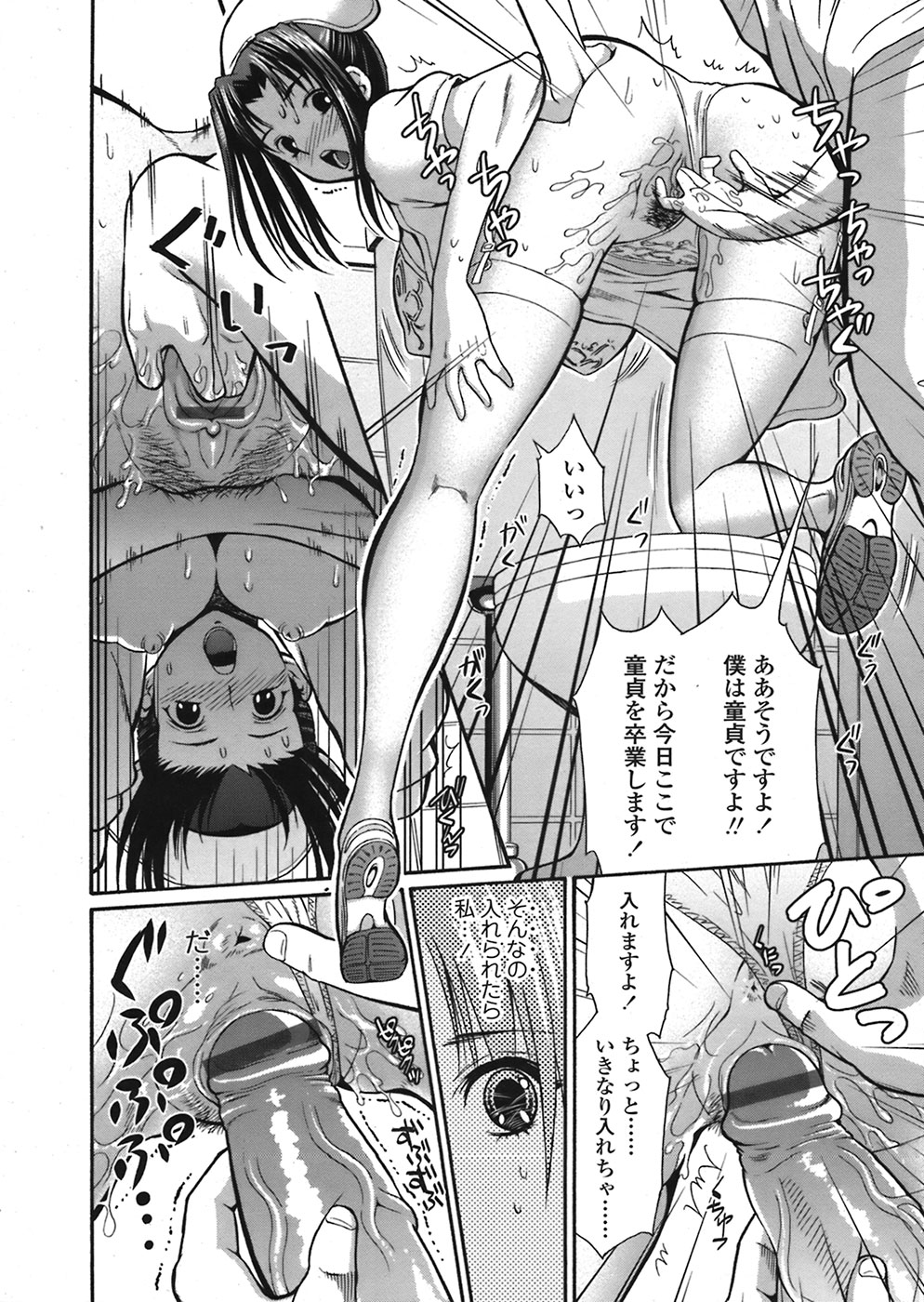 【エロ漫画】患者を逆レイプしちゃう淫乱ナース…オナホをつけて手コキをしてトイレでバックで生ハメ中出しセックスしちゃう【武蔵ダイチ：いたずらナース】