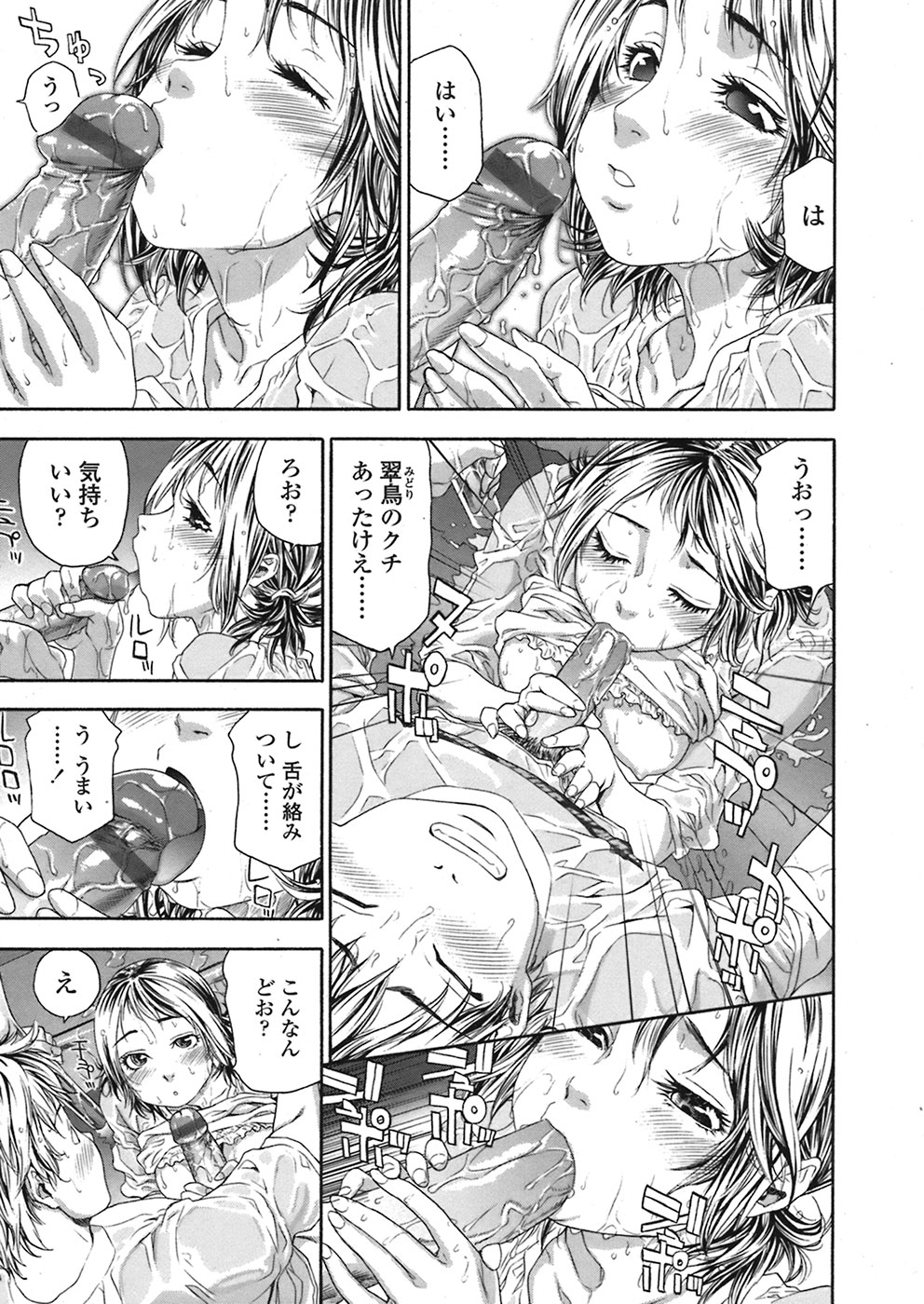 【エロ漫画】プールでびしょ濡れでスケスケ乳首で誘惑しちゃうお姉さん…パイズリご奉仕フェラをして生ハメ中出しいちゃラブセックスしちゃう【大和川：たゆたゆ】