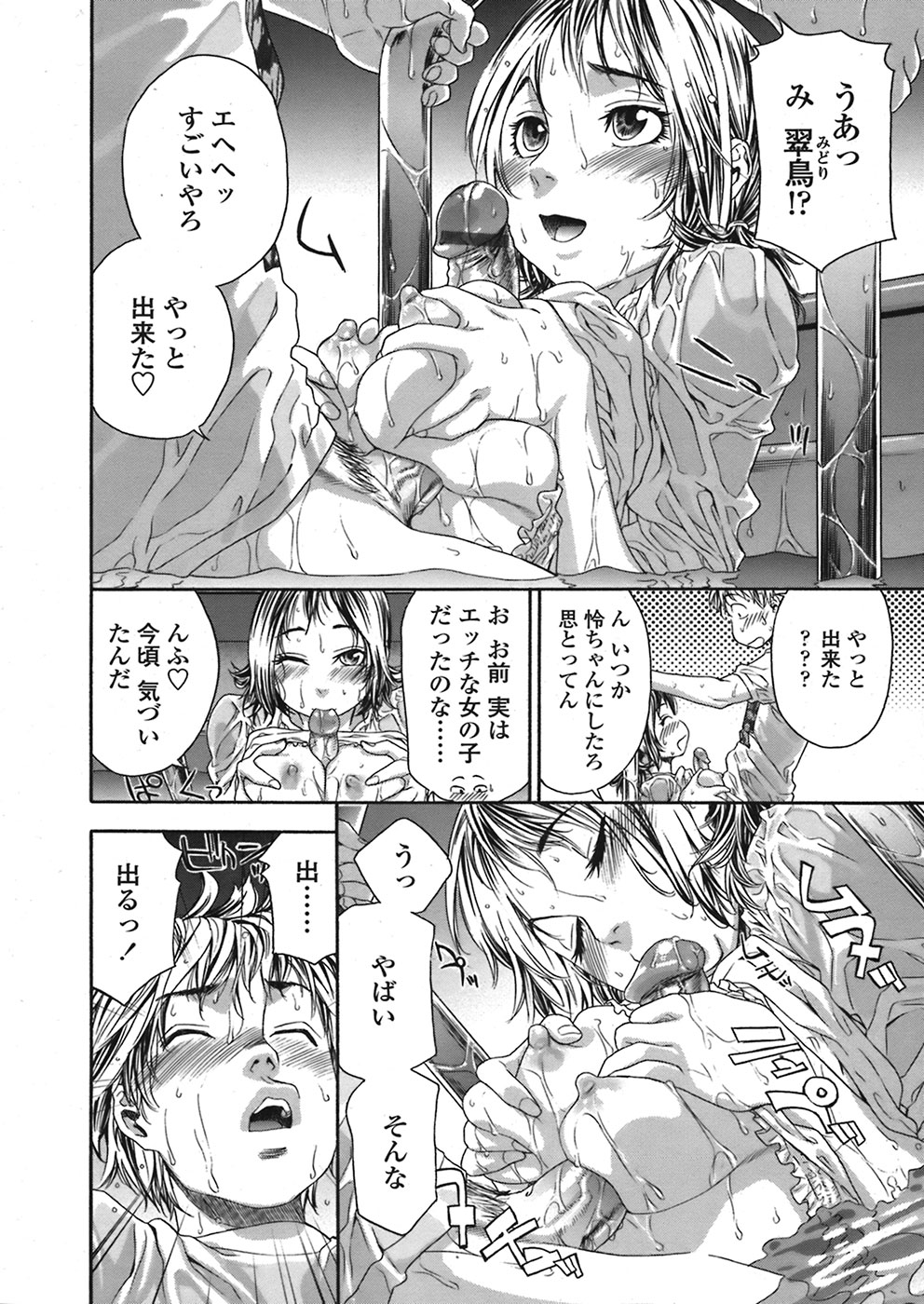 【エロ漫画】プールでびしょ濡れでスケスケ乳首で誘惑しちゃうお姉さん…パイズリご奉仕フェラをして生ハメ中出しいちゃラブセックスしちゃう【大和川：たゆたゆ】