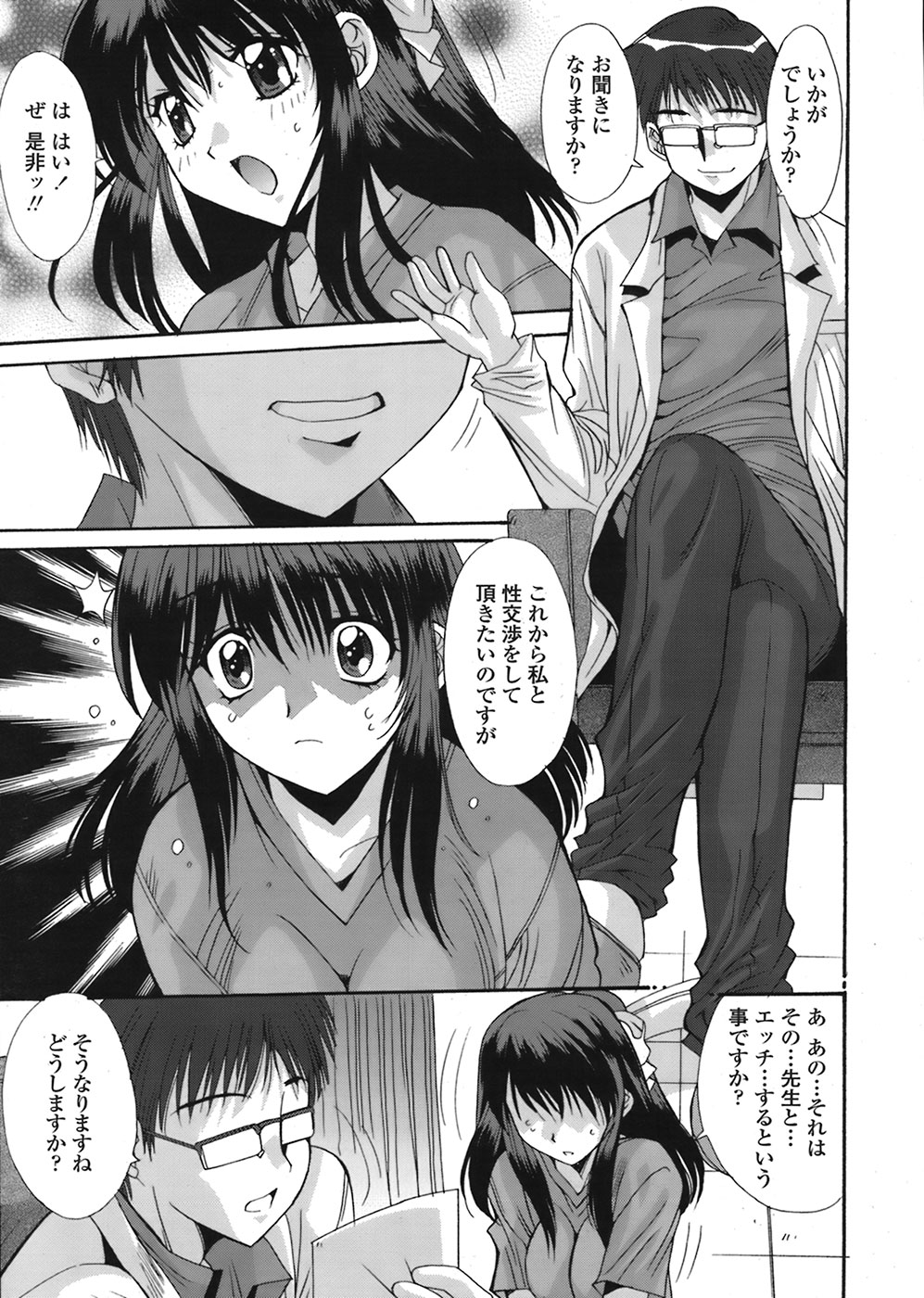 【エロ漫画】エロ医師に調教されちゃう無垢な人妻…クンニをされてご奉仕フェラをすると生ハメ中出しいちゃラブセックスで中出し絶頂アクメ堕ちしちゃう【悠宇樹：藤嶋医院より･･･ 】