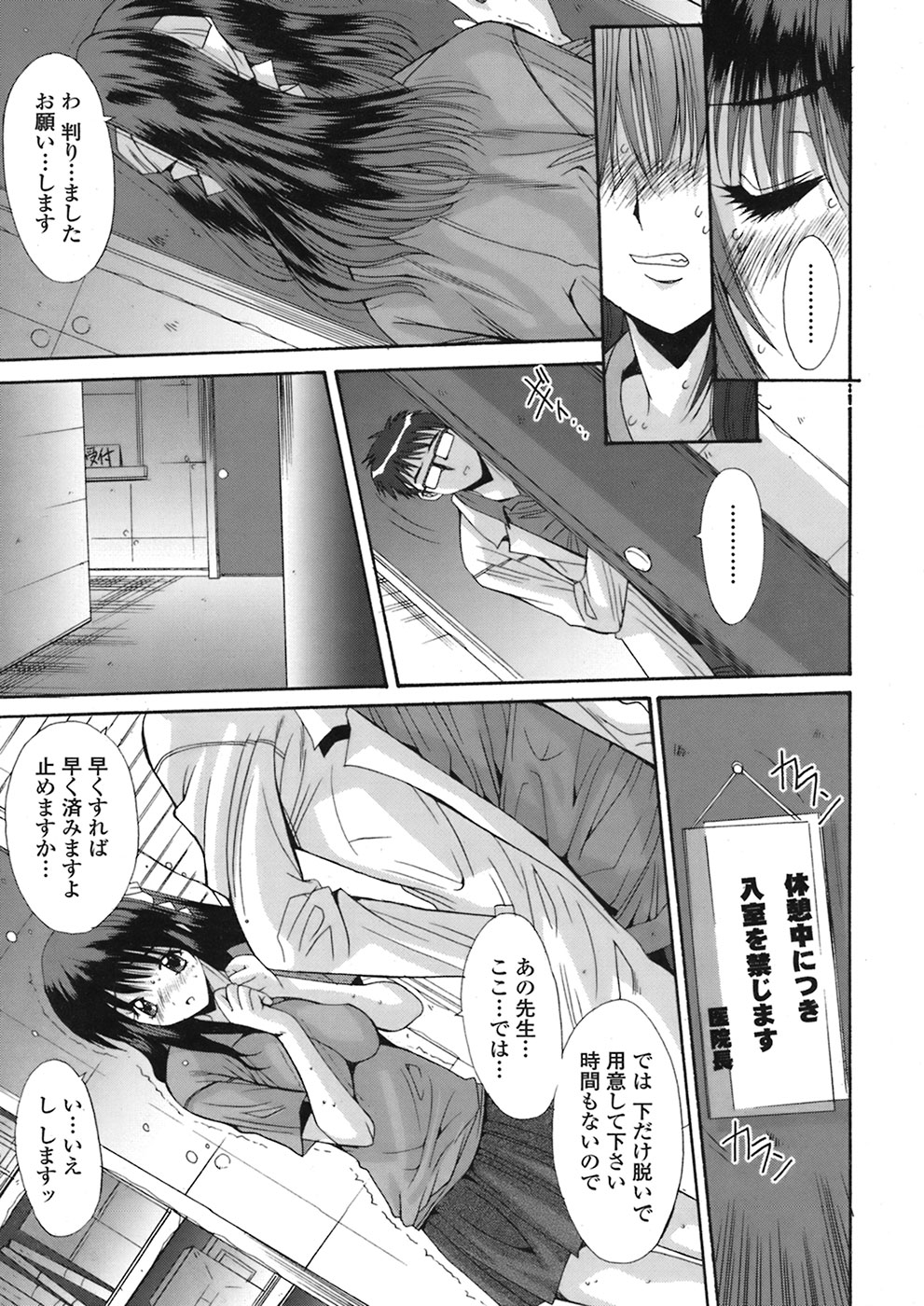 【エロ漫画】エロ医師に調教されちゃう無垢な人妻…クンニをされてご奉仕フェラをすると生ハメ中出しいちゃラブセックスで中出し絶頂アクメ堕ちしちゃう【悠宇樹：藤嶋医院より･･･ 】