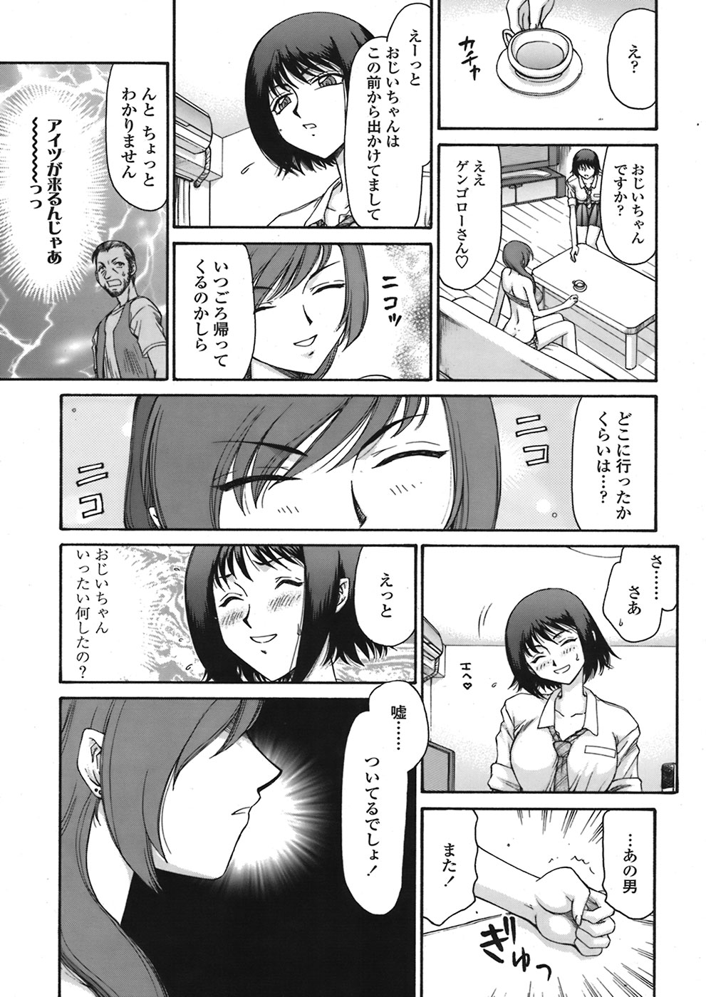 【エロ漫画】調教されて淫乱堕ちしちゃうお姉さん…騎乗位で生ハメ中出しセックスで絶頂アクメ堕ちしちゃう【たいらはじめ：御堂按摩院にようこそ】
