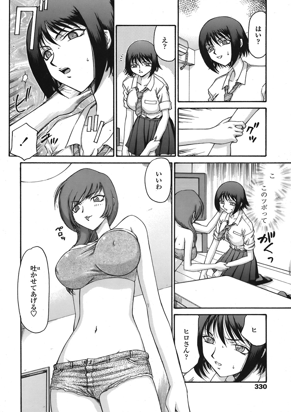【エロ漫画】調教されて淫乱堕ちしちゃうお姉さん…騎乗位で生ハメ中出しセックスで絶頂アクメ堕ちしちゃう【たいらはじめ：御堂按摩院にようこそ】