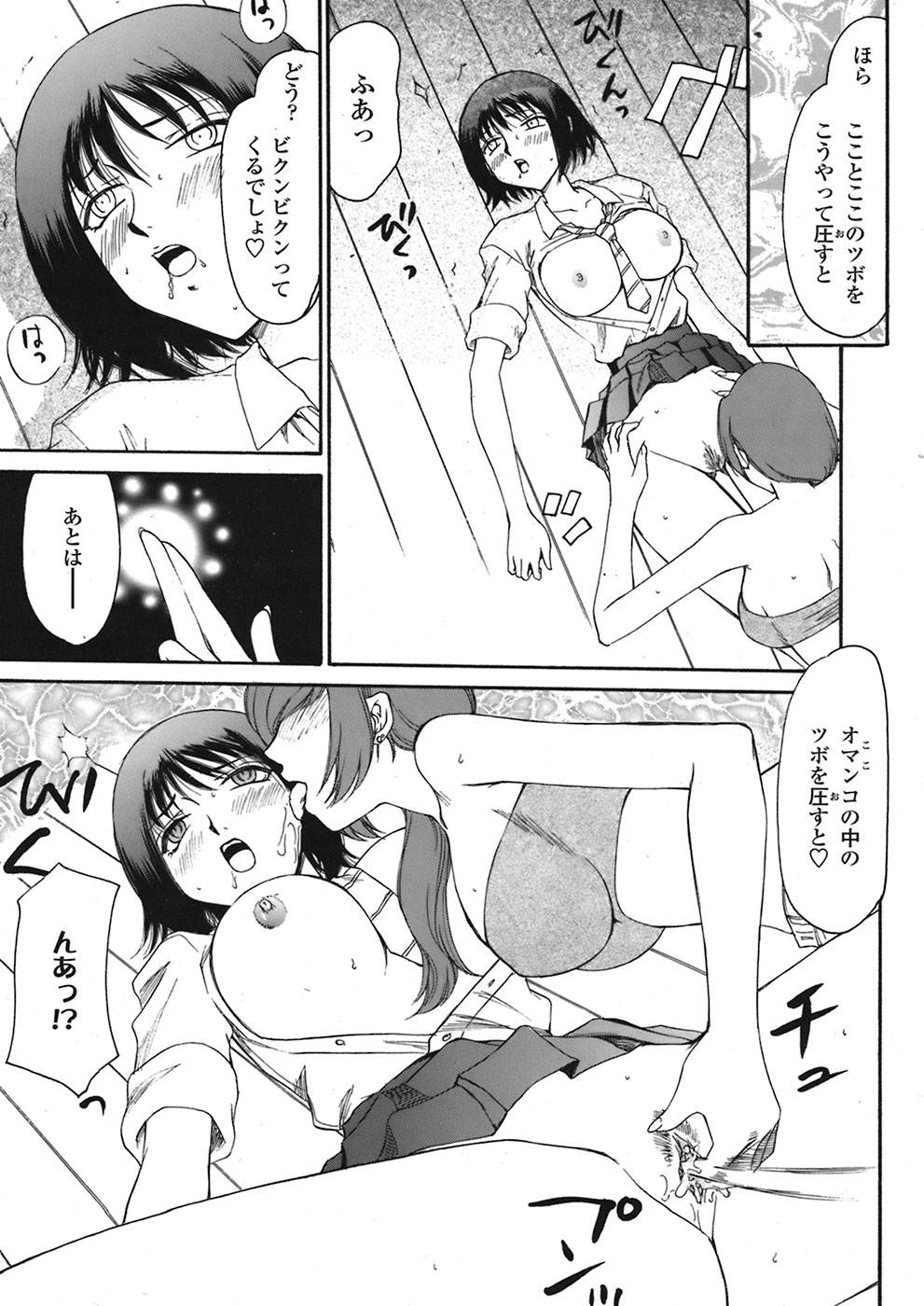 【エロ漫画】調教されて淫乱堕ちしちゃうお姉さん…騎乗位で生ハメ中出しセックスで絶頂アクメ堕ちしちゃう【たいらはじめ：御堂按摩院にようこそ】