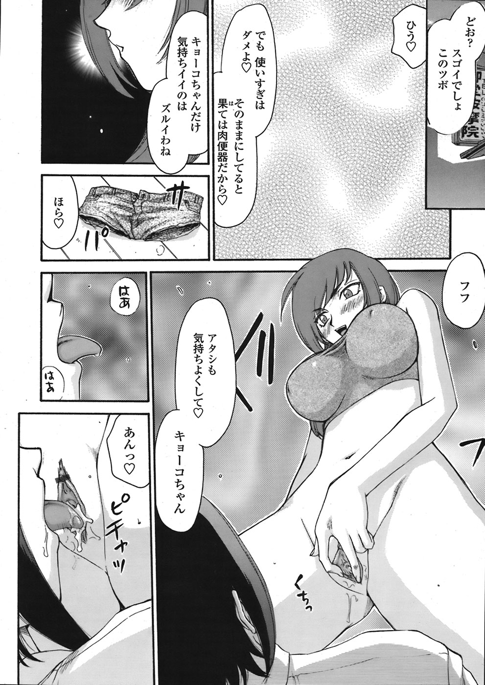 【エロ漫画】調教されて淫乱堕ちしちゃうお姉さん…騎乗位で生ハメ中出しセックスで絶頂アクメ堕ちしちゃう【たいらはじめ：御堂按摩院にようこそ】