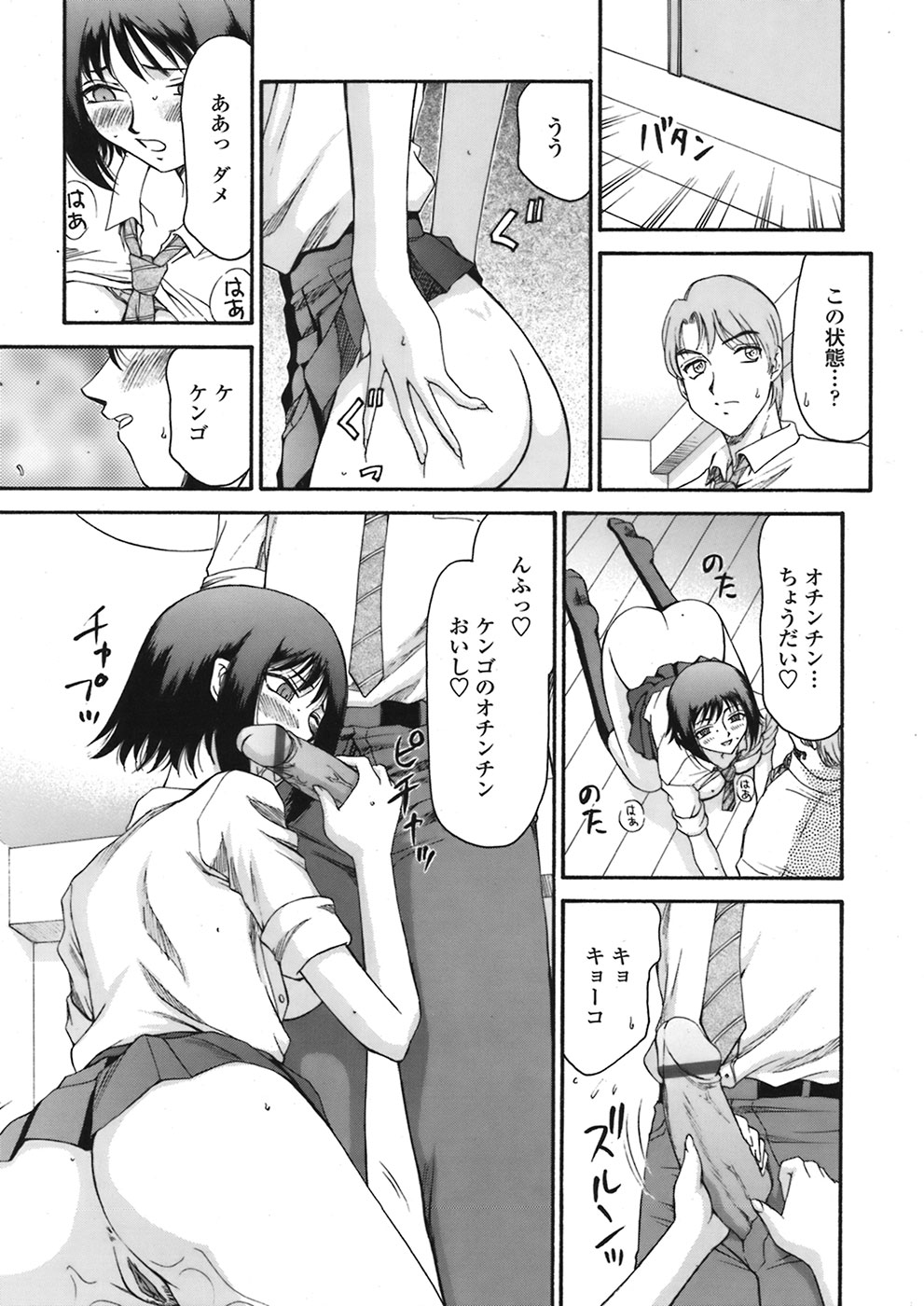 【エロ漫画】調教されて淫乱堕ちしちゃうお姉さん…騎乗位で生ハメ中出しセックスで絶頂アクメ堕ちしちゃう【たいらはじめ：御堂按摩院にようこそ】