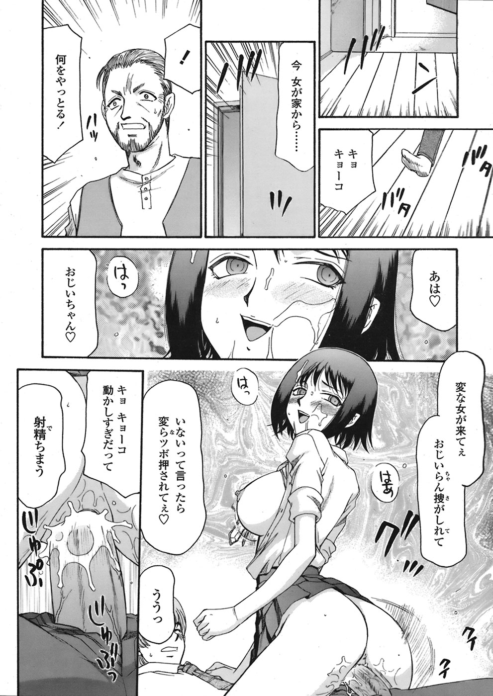【エロ漫画】調教されて淫乱堕ちしちゃうお姉さん…騎乗位で生ハメ中出しセックスで絶頂アクメ堕ちしちゃう【たいらはじめ：御堂按摩院にようこそ】