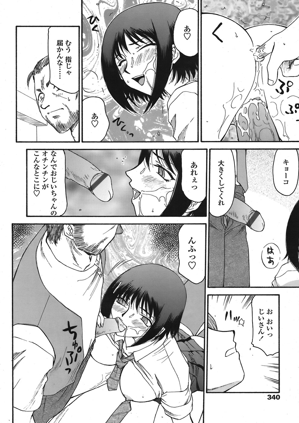 【エロ漫画】調教されて淫乱堕ちしちゃうお姉さん…騎乗位で生ハメ中出しセックスで絶頂アクメ堕ちしちゃう【たいらはじめ：御堂按摩院にようこそ】