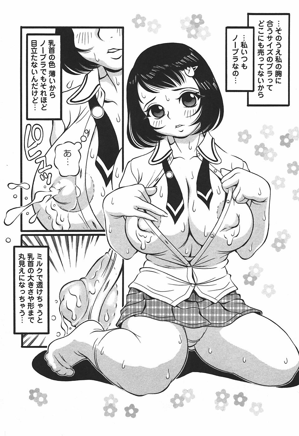 【エロ漫画】巨乳で母乳が出ちゃうムチムチJK…保健の先生に相談するも乳搾りをさせられ生ハメ中出しセックスで絶頂イキしちゃう【セキケン：陽向彩乃のコンプレックス】
