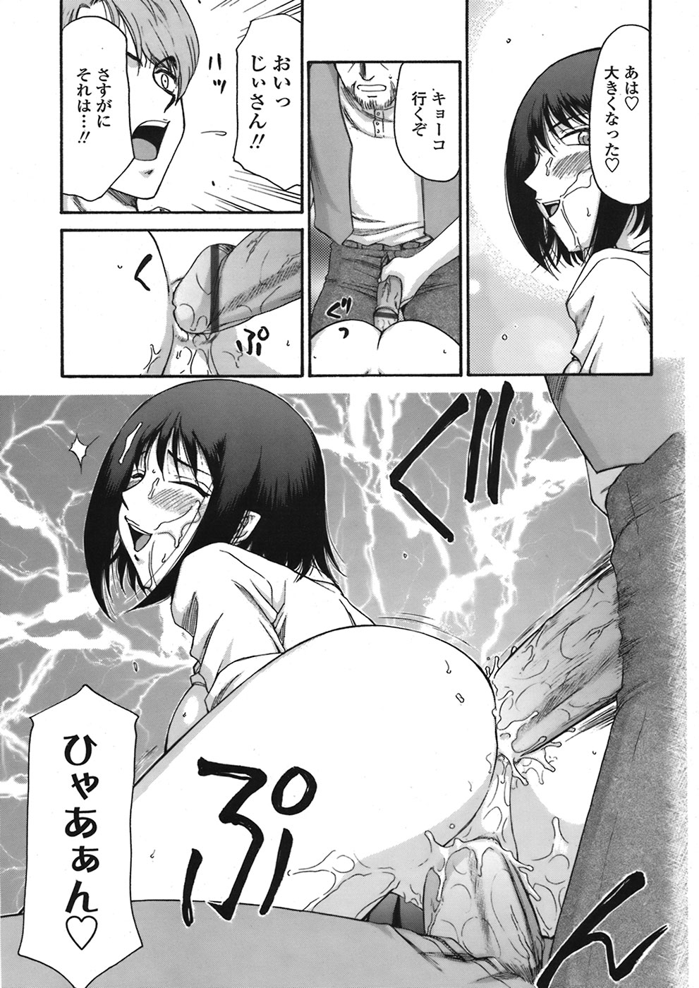 【エロ漫画】調教されて淫乱堕ちしちゃうお姉さん…騎乗位で生ハメ中出しセックスで絶頂アクメ堕ちしちゃう【たいらはじめ：御堂按摩院にようこそ】