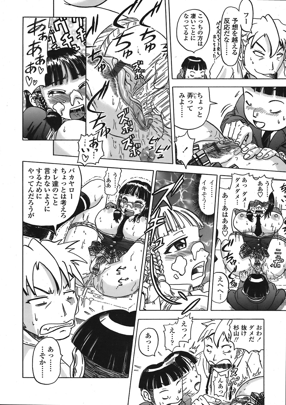 【エロ漫画】巨乳ＪＫの入江が制服姿で拘束されたまま手マンされて潮吹いちゃう！【ヌクヌクオレンジ：はりこみ会長】