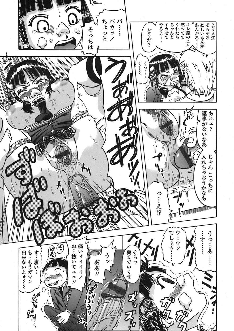 【エロ漫画】巨乳ＪＫの入江が制服姿で拘束されたまま手マンされて潮吹いちゃう！【ヌクヌクオレンジ：はりこみ会長】