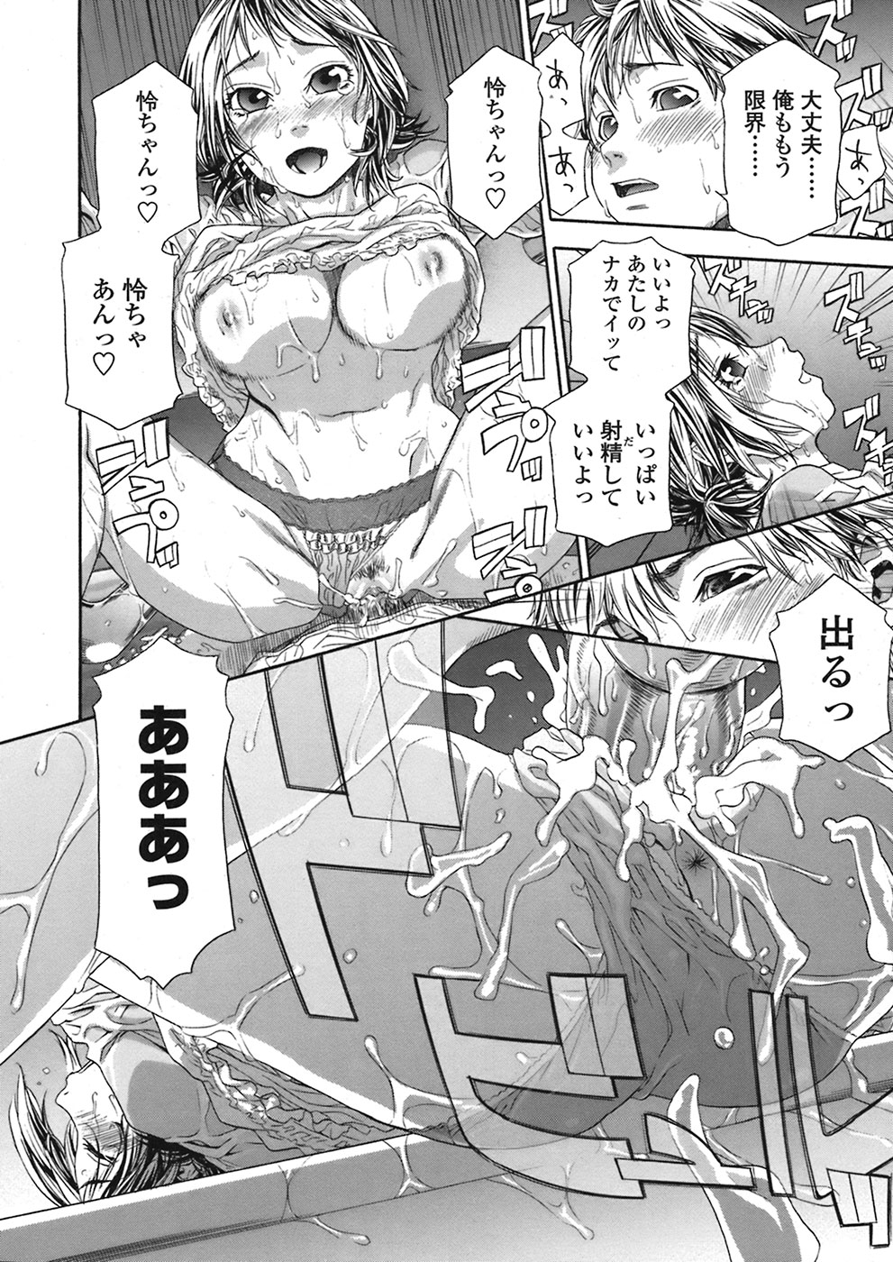 【エロ漫画】プールでびしょ濡れでスケスケ乳首で誘惑しちゃうお姉さん…パイズリご奉仕フェラをして生ハメ中出しいちゃラブセックスしちゃう【大和川：たゆたゆ】