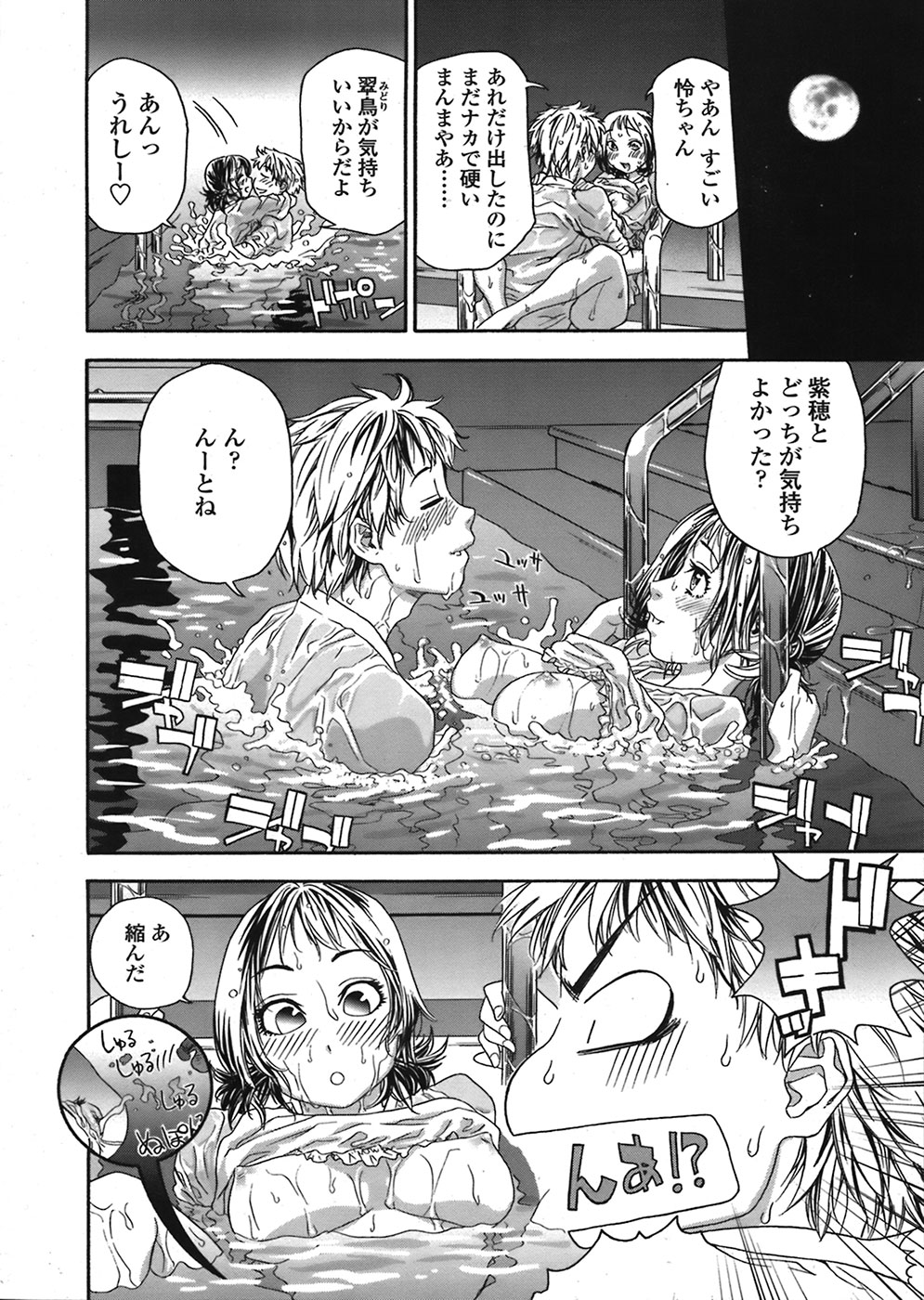 【エロ漫画】プールでびしょ濡れでスケスケ乳首で誘惑しちゃうお姉さん…パイズリご奉仕フェラをして生ハメ中出しいちゃラブセックスしちゃう【大和川：たゆたゆ】