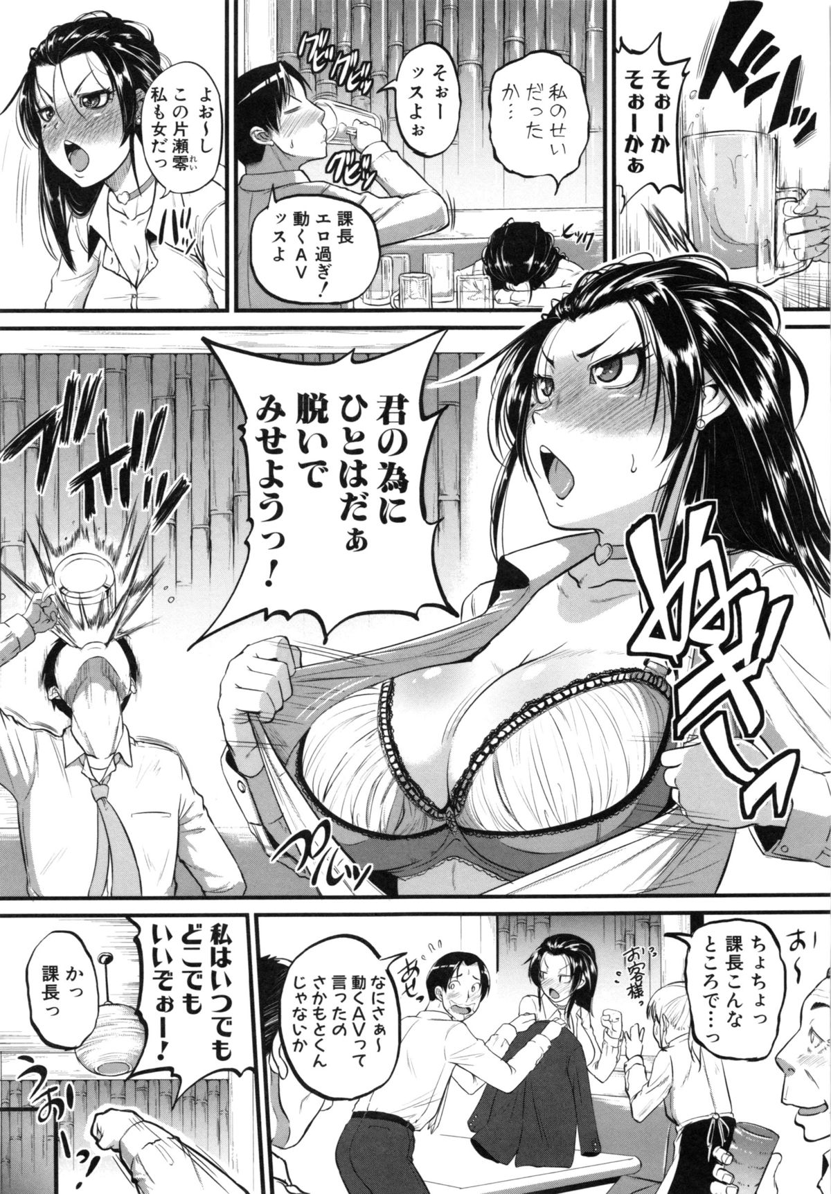 【エロ漫画】発注を間違えたせいで先輩が怒られ減給されてしまい、ドMな巨乳OLがおしおきしてくださいとわがままボディを差し出して雌奴隷として調教してもらっている【とんのすけ：片瀬課長はマゾdoレイ】