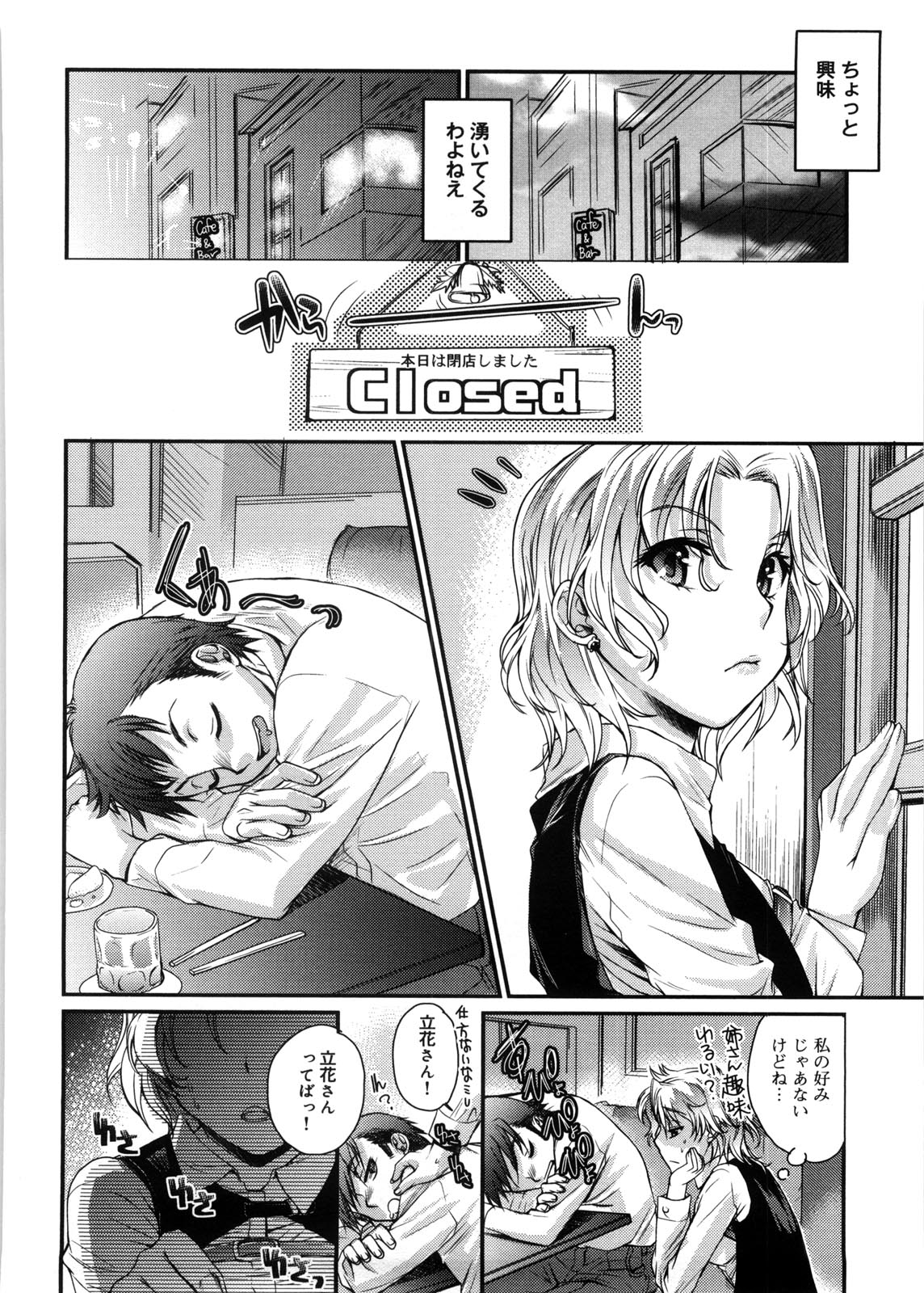 【エロ漫画】ぽっちゃりな身体を気にする彼女だったが彼氏にキスをされながらそれも含め好きだと言われるとイチャラブエッチをしちゃう！むっちりなお尻を掴まれクンニからの尻コキをするとそのままバックで生ハメセックス！【カタセミナミ：つまみぐい】