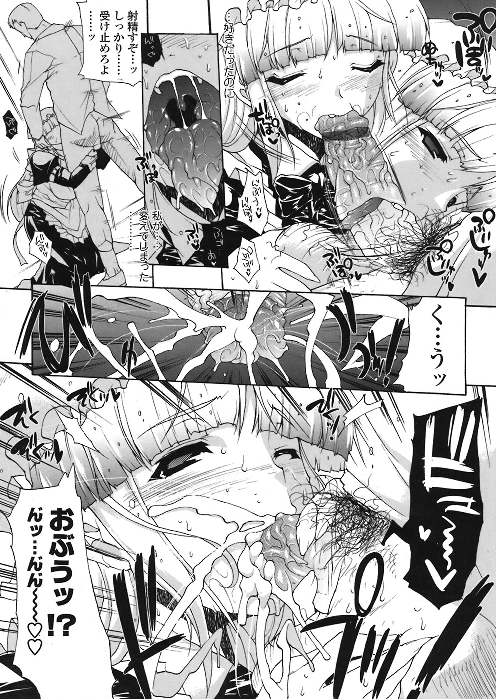【エロ漫画】不届きな乳を持つ淫乱なメイドが物欲しそうなおまんこにご主人様のおちんぽ挿入されてご奉仕セックスしちゃう【エレクトさわる：無題 no title 】