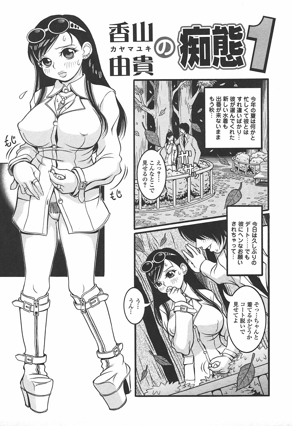 【エロ漫画】野外でエッチしちゃうしちゃう巨乳のお姉さん…エッチな格好でクンニや手マンでイカされまくり【セキケン：香山由貴の痴態】