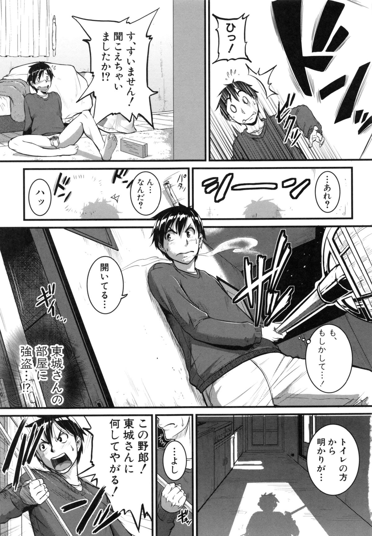 【エロ漫画】隣人の男と勢いでエッチしてしまうむっちりお姉さん。隠れ淫乱な彼女は彼の家に上がり込んで中出しファック！【とんのすけ：目撃！隣のお姉さん】