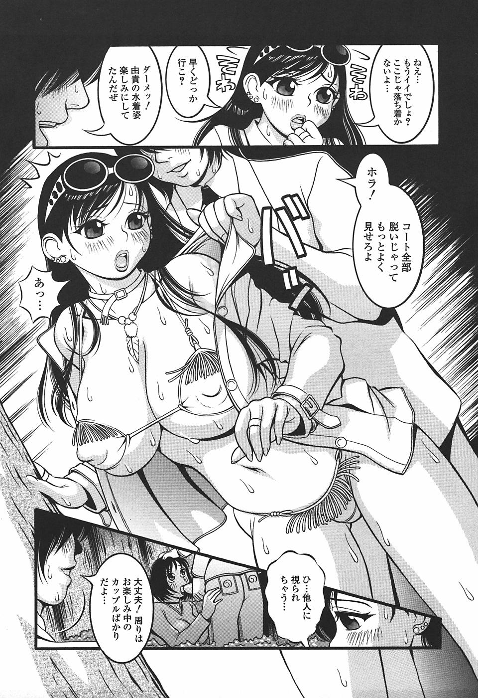 【エロ漫画】野外でエッチしちゃうしちゃう巨乳のお姉さん…エッチな格好でクンニや手マンでイカされまくり【セキケン：香山由貴の痴態】