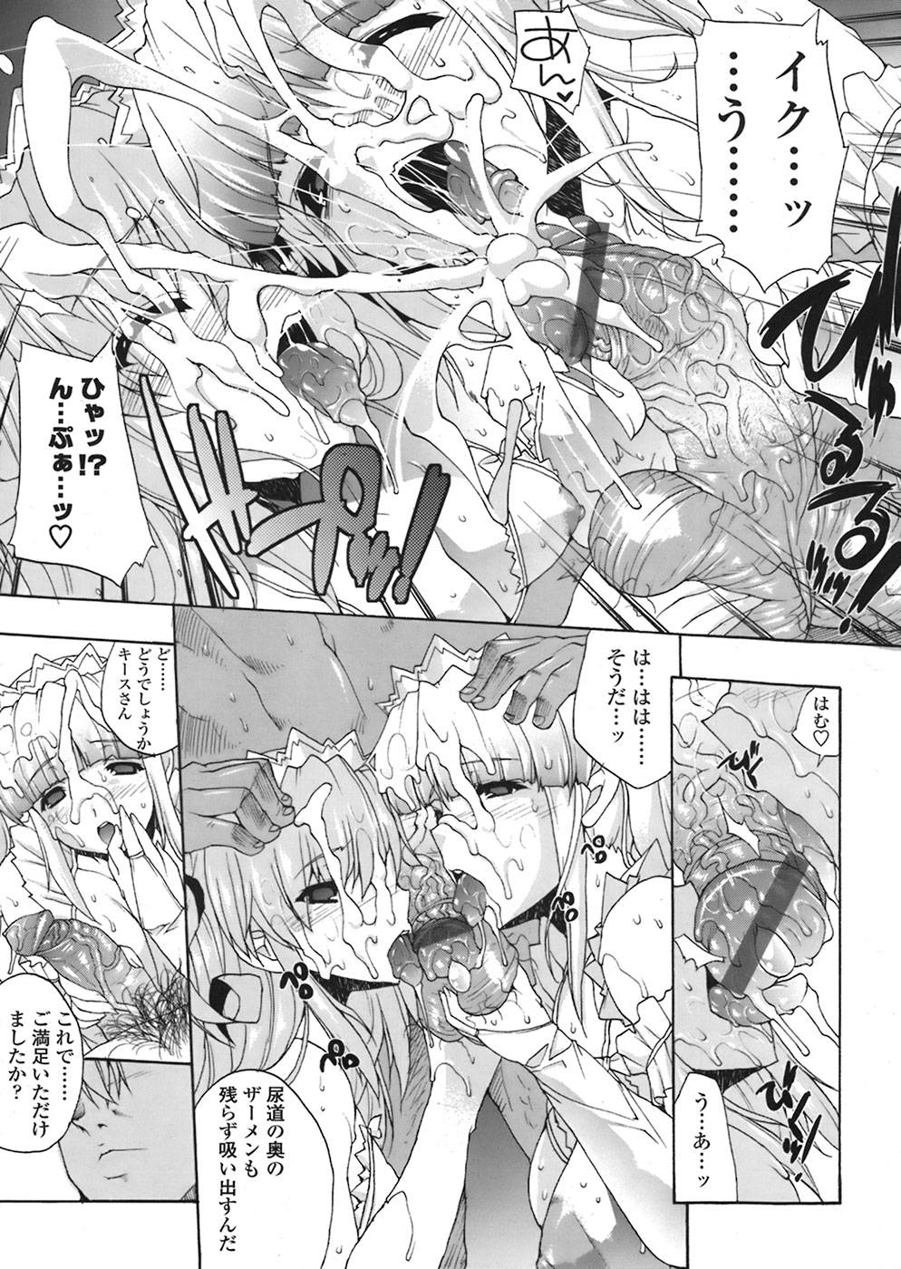 【エロ漫画】不届きな乳を持つ淫乱なメイドが物欲しそうなおまんこにご主人様のおちんぽ挿入されてご奉仕セックスしちゃう【エレクトさわる：無題 no title 】