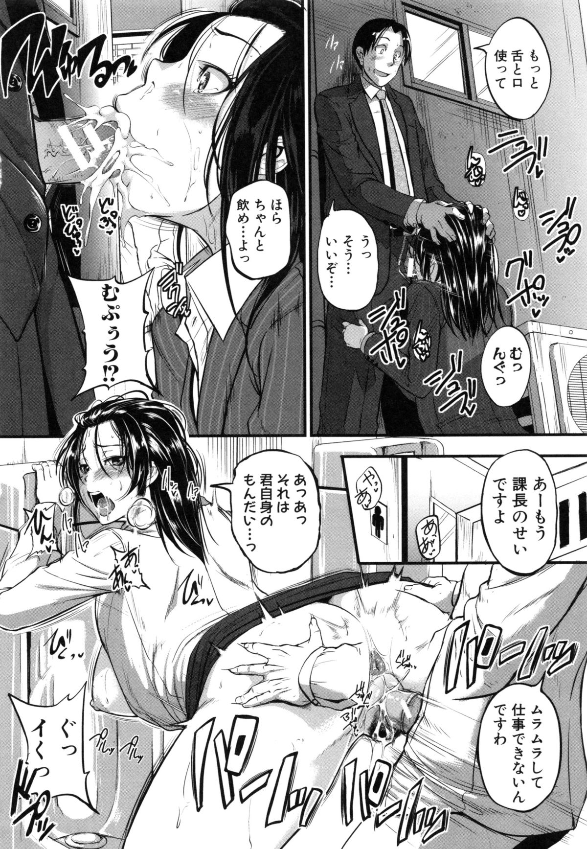【エロ漫画】発注を間違えたせいで先輩が怒られ減給されてしまい、ドMな巨乳OLがおしおきしてくださいとわがままボディを差し出して雌奴隷として調教してもらっている【とんのすけ：片瀬課長はマゾdoレイ】