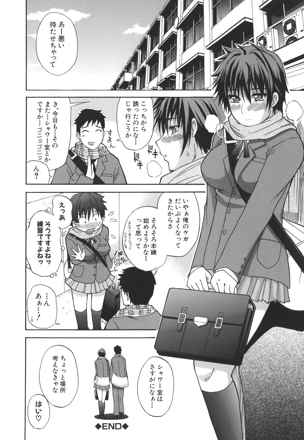 【エロ漫画】怪我している先輩に練習を見てもらった巨乳後輩JKはシャワー室で中出しセックスをする！【春城秋介：シャワールーム】