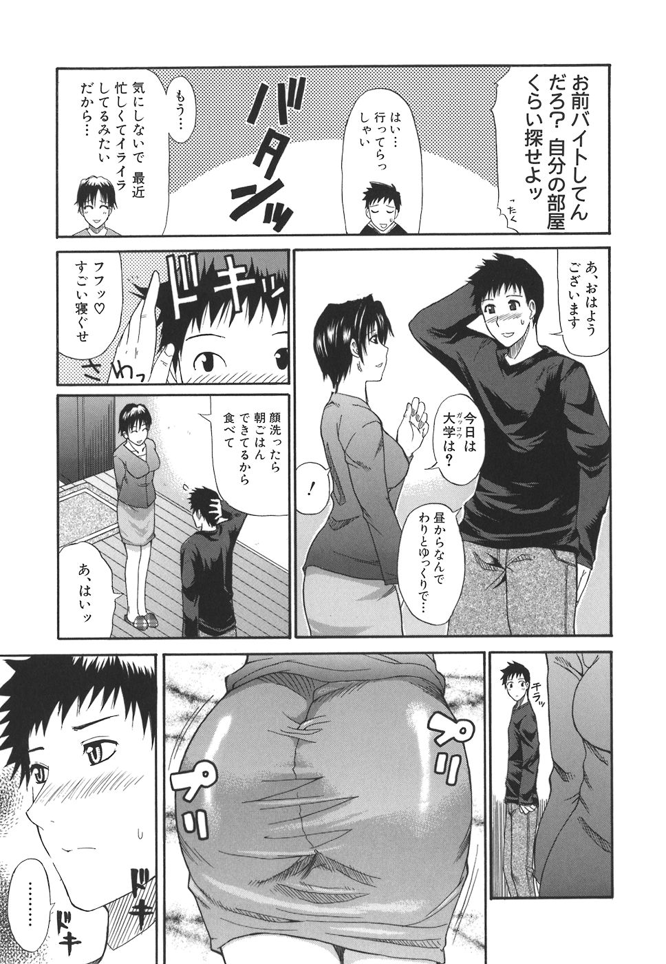 【エロ漫画】夫とセックスレスが続いている巨乳妻…義弟に誘惑されて中出しセックスをする！【春城秋介：メランコリー】