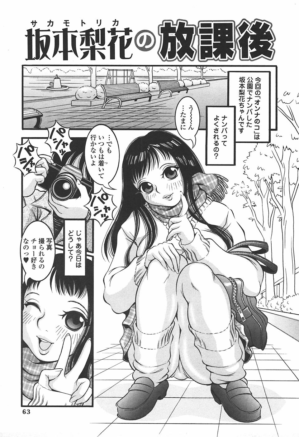 【エロ漫画】犯されちゃうムチムチ巨乳の無垢なお姉さん…バックで生h前されてトロ顔で中出し絶頂イキしちゃう【セキケン：坂本梨花の放課後】