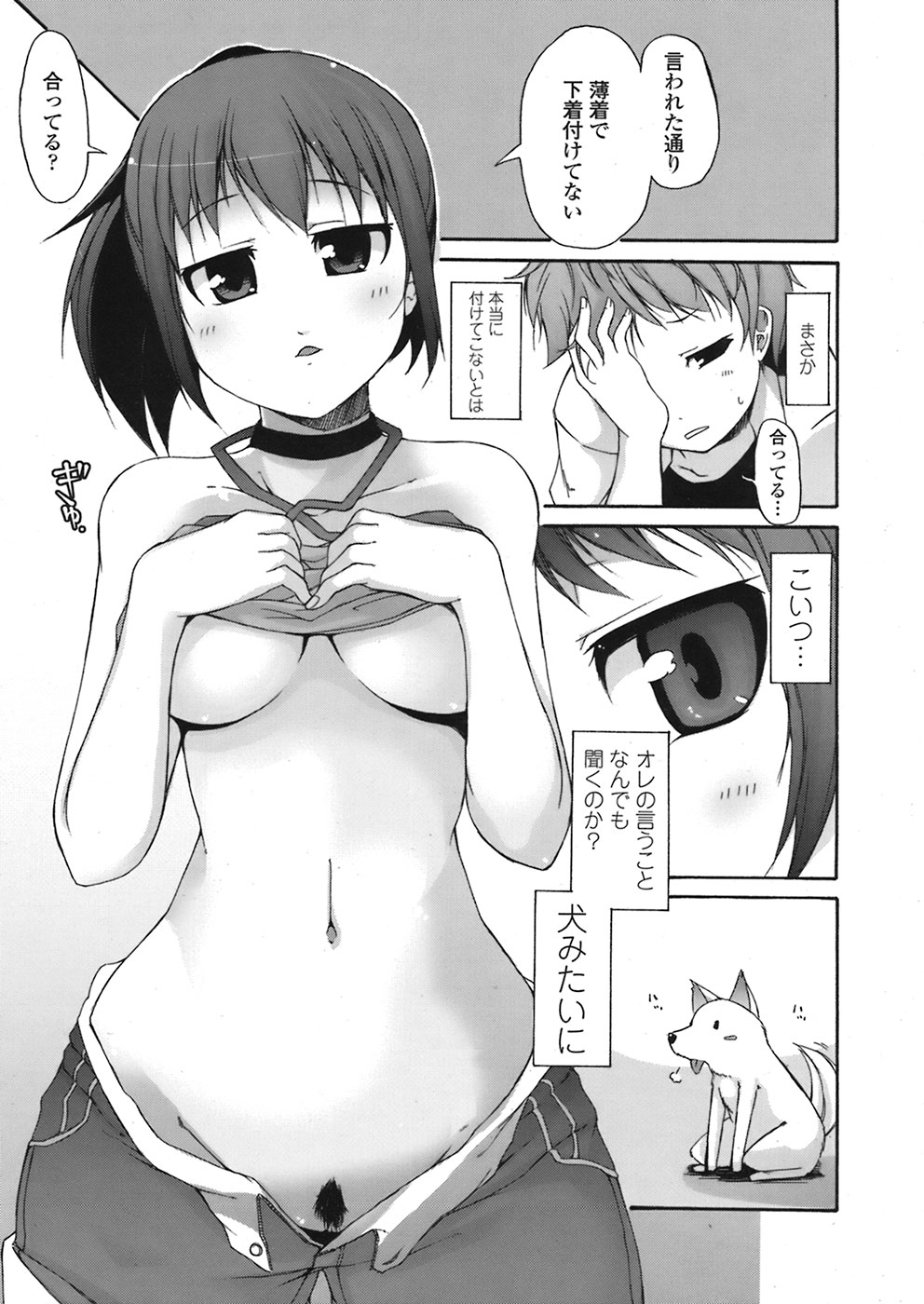 【エロ漫画】幼馴染の巨乳JD…幼馴染と生ハメ中出しイチャラブセックスする！【シャチカマボコ：わんわんっ！】