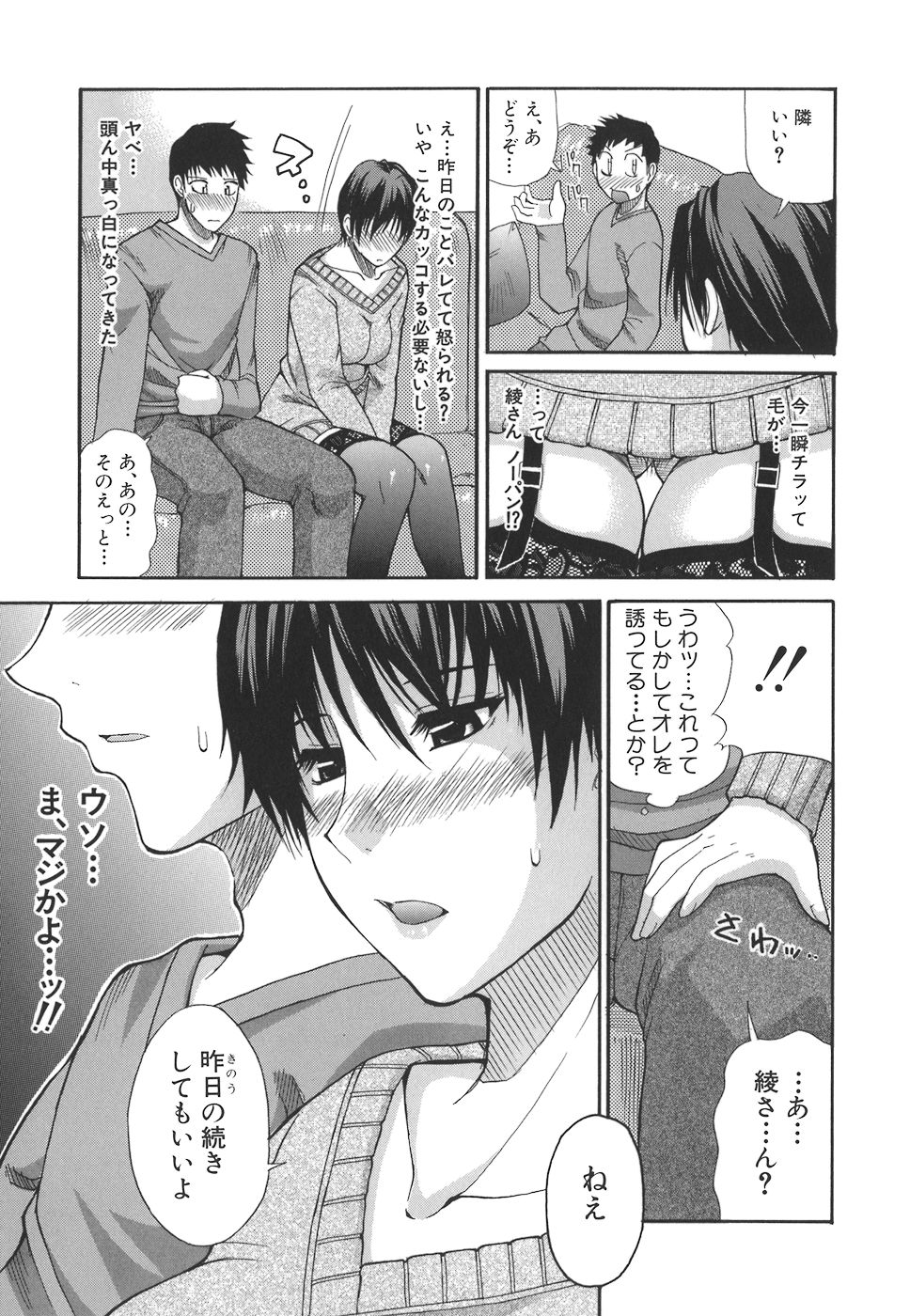 【エロ漫画】夫とセックスレスが続いている巨乳妻…義弟に誘惑されて中出しセックスをする！【春城秋介：メランコリー】
