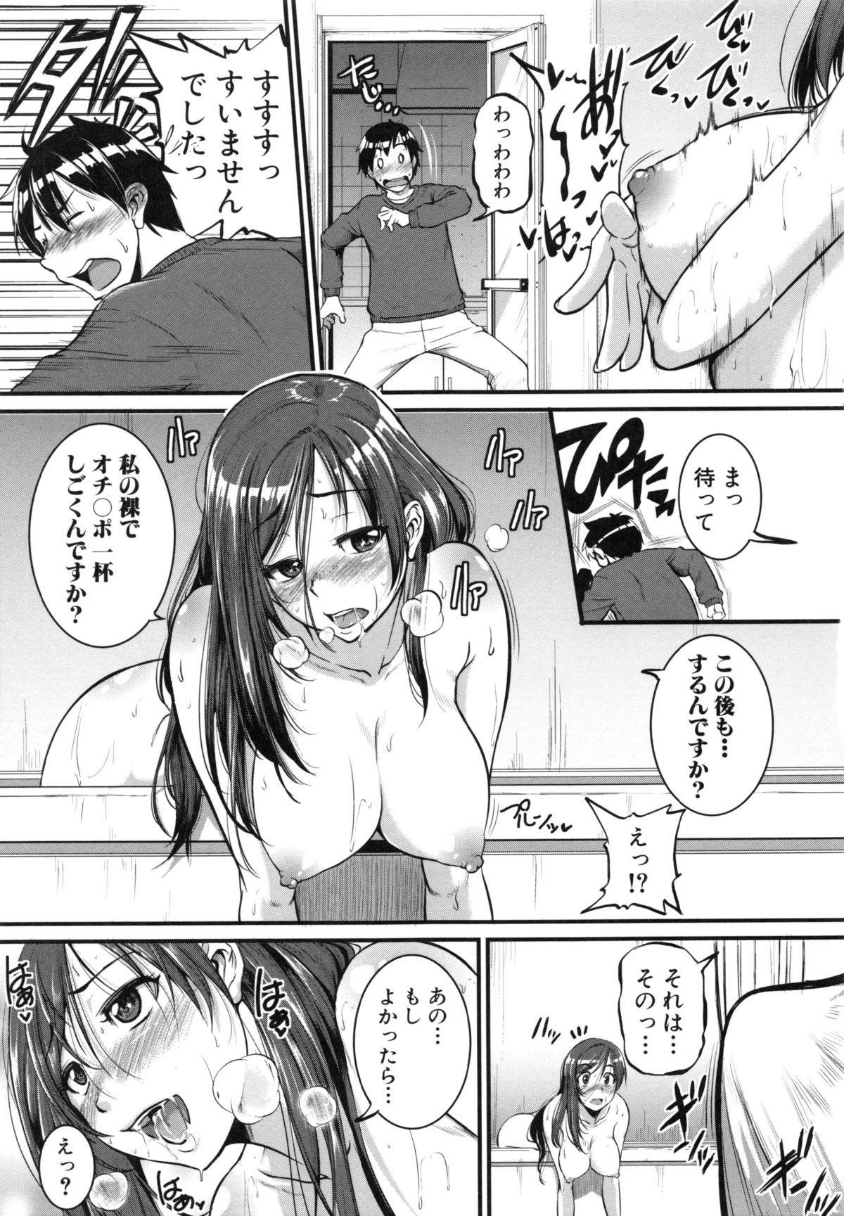 【エロ漫画】隣人の男と勢いでエッチしてしまうむっちりお姉さん。隠れ淫乱な彼女は彼の家に上がり込んで中出しファック！【とんのすけ：目撃！隣のお姉さん】