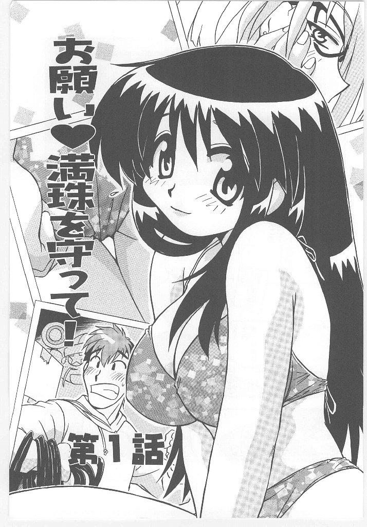 【エロ漫画】輪姦されているにも関わらず感じるようになったロリ少女。やられっぱなしで肉便器状態の彼女は正常位で中出しされたり、精子を次々とぶっかけられて不覚にもヨガる！【のぎまこと：お願い 満珠を守って!! 】